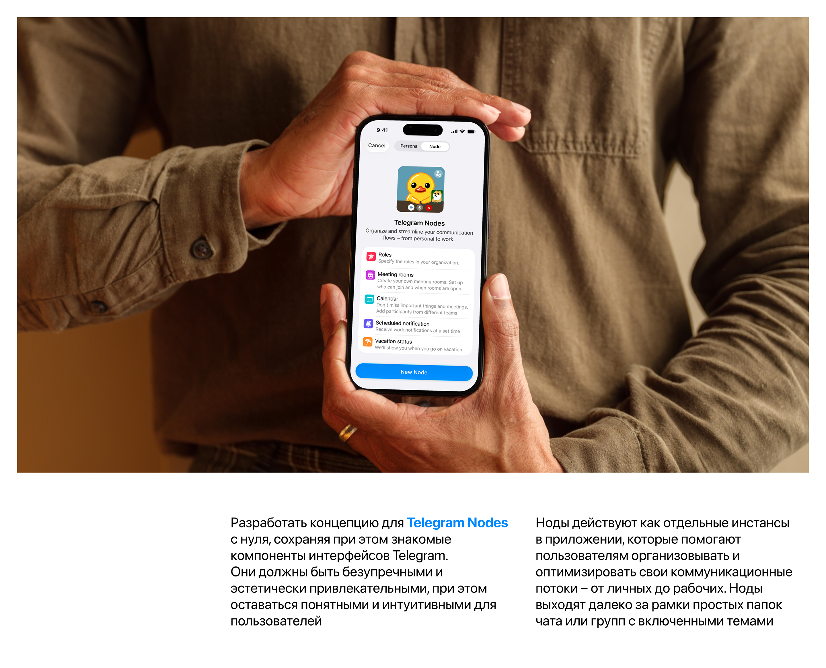 Telegram Nodes. Design Contest 2025 — Изображение №1 — Интерфейсы на Dprofile