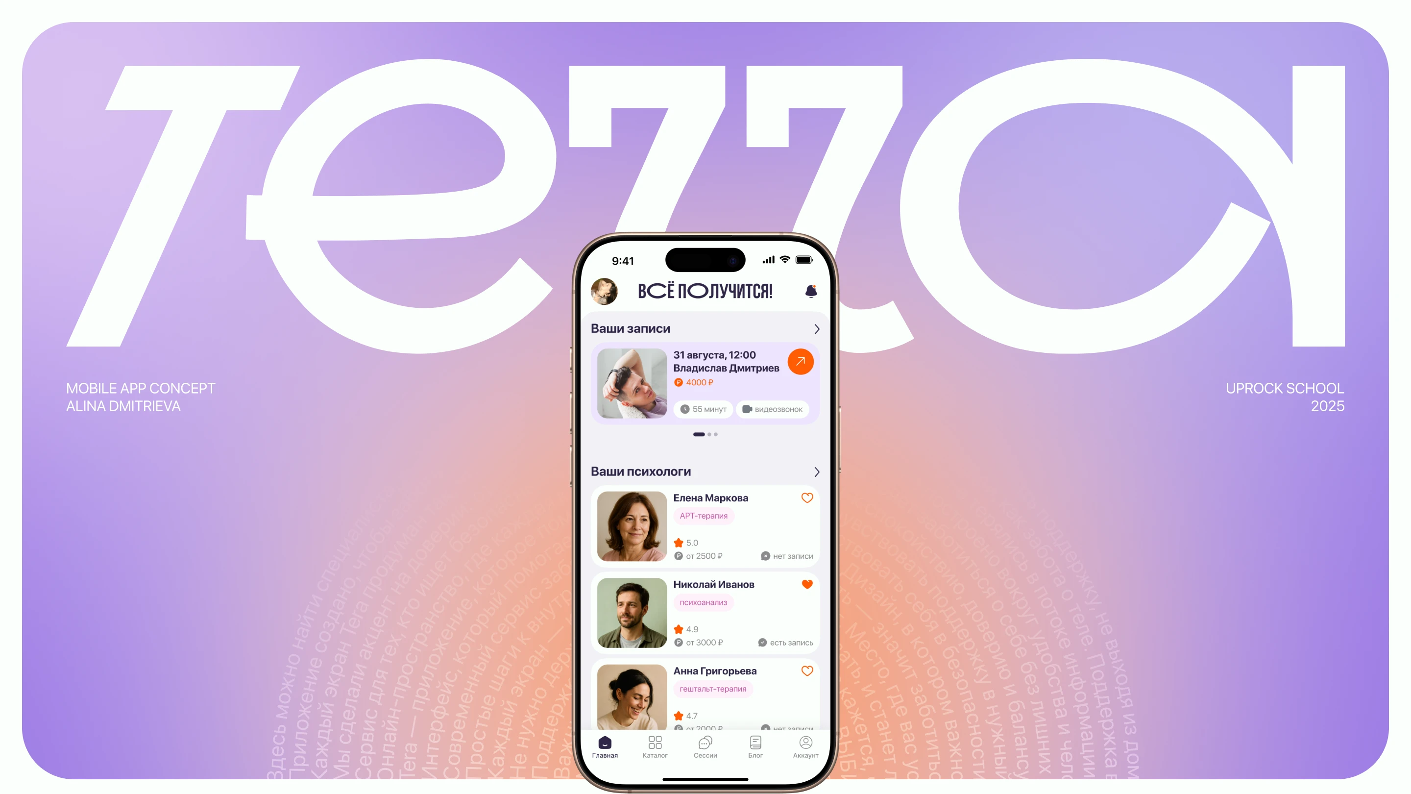 TERRA | Mental Health Mobile App | Design concept — Изображение №1 — Интерфейсы на Dprofile