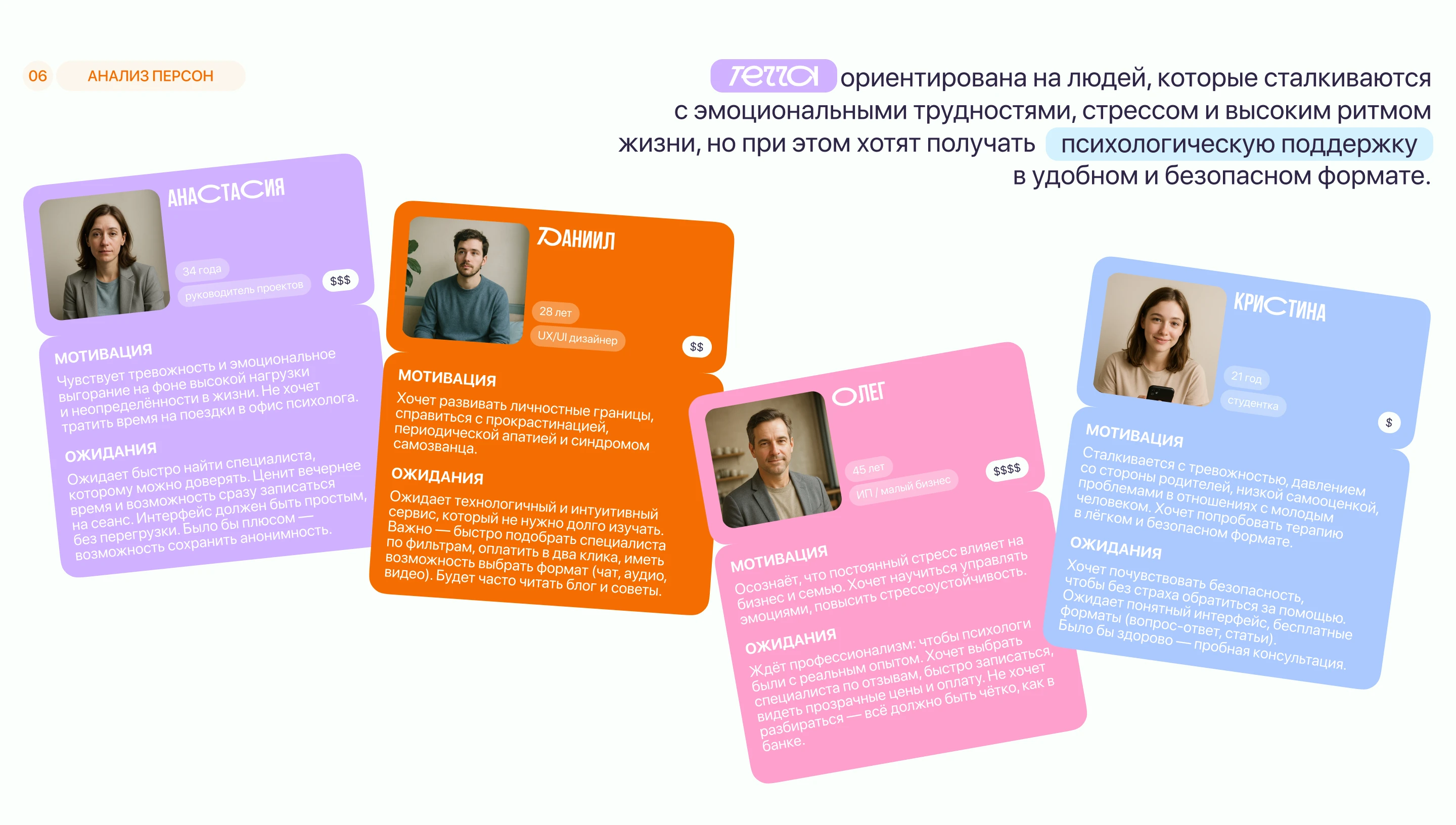 TERRA | Mental Health Mobile App | Design concept — Изображение №6 — Интерфейсы на Dprofile