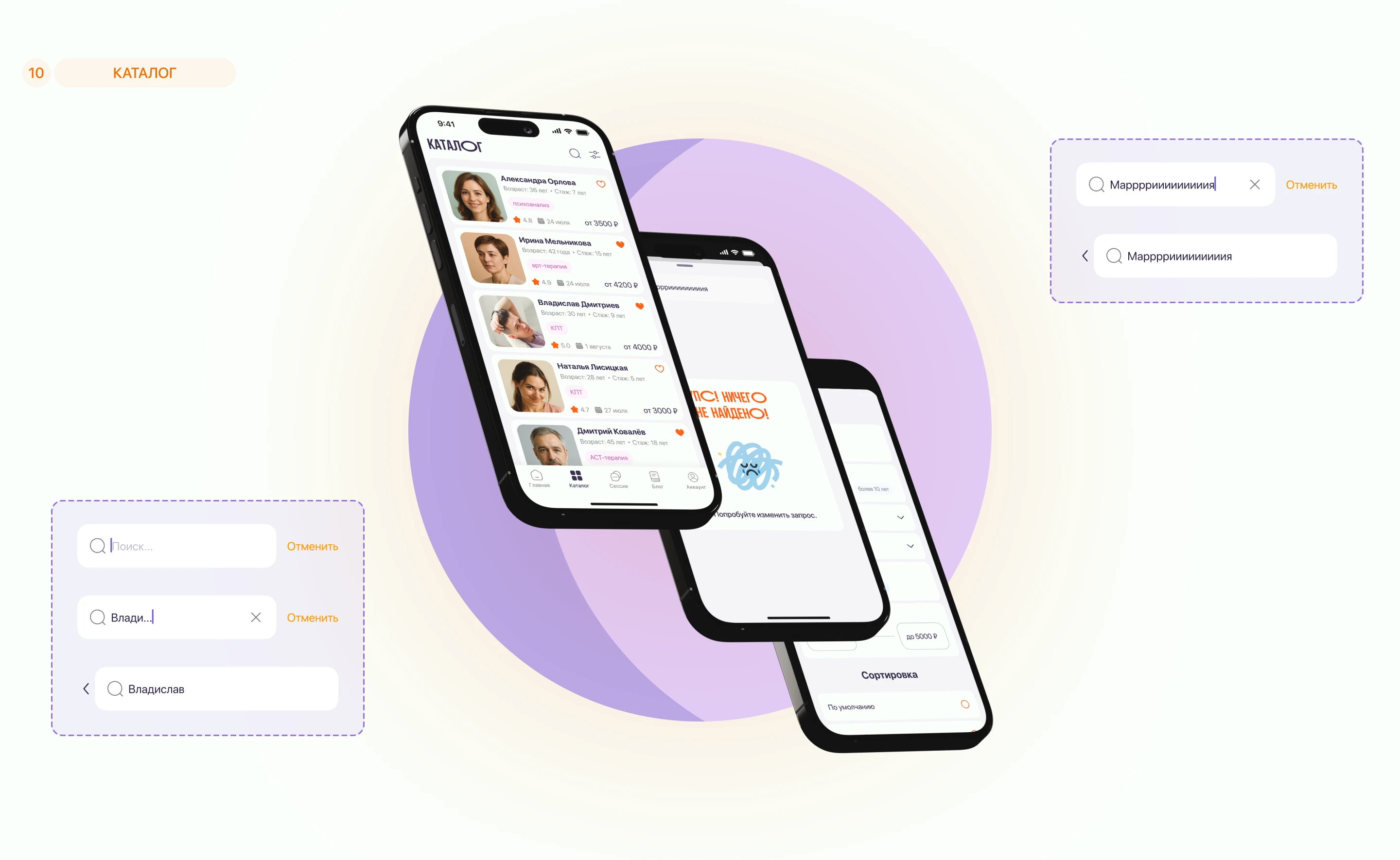 TERRA | Mental Health Mobile App | Design concept — Изображение №10 — Интерфейсы на Dprofile