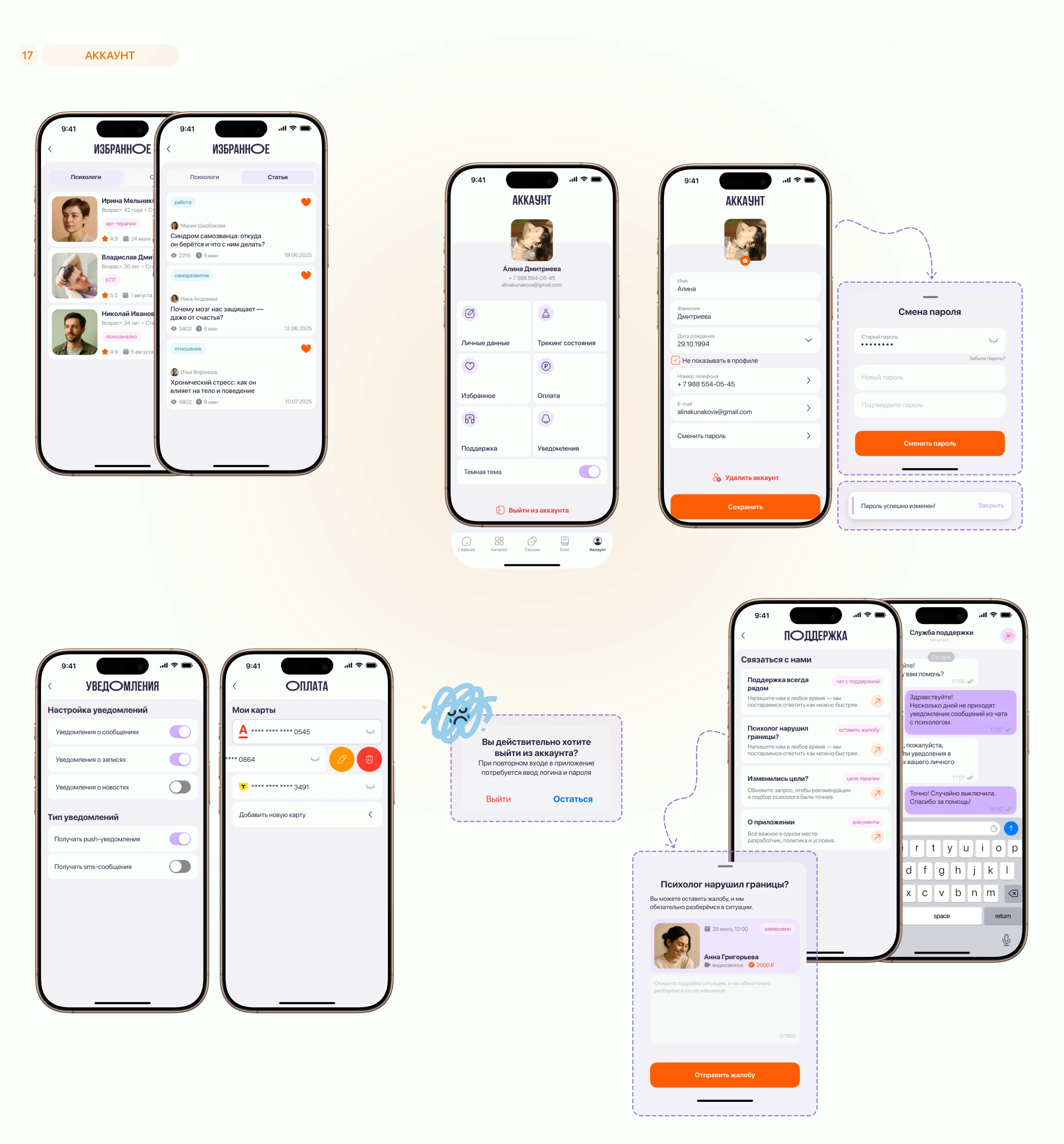 TERRA | Mental Health Mobile App | Design concept — Изображение №18 — Интерфейсы на Dprofile
