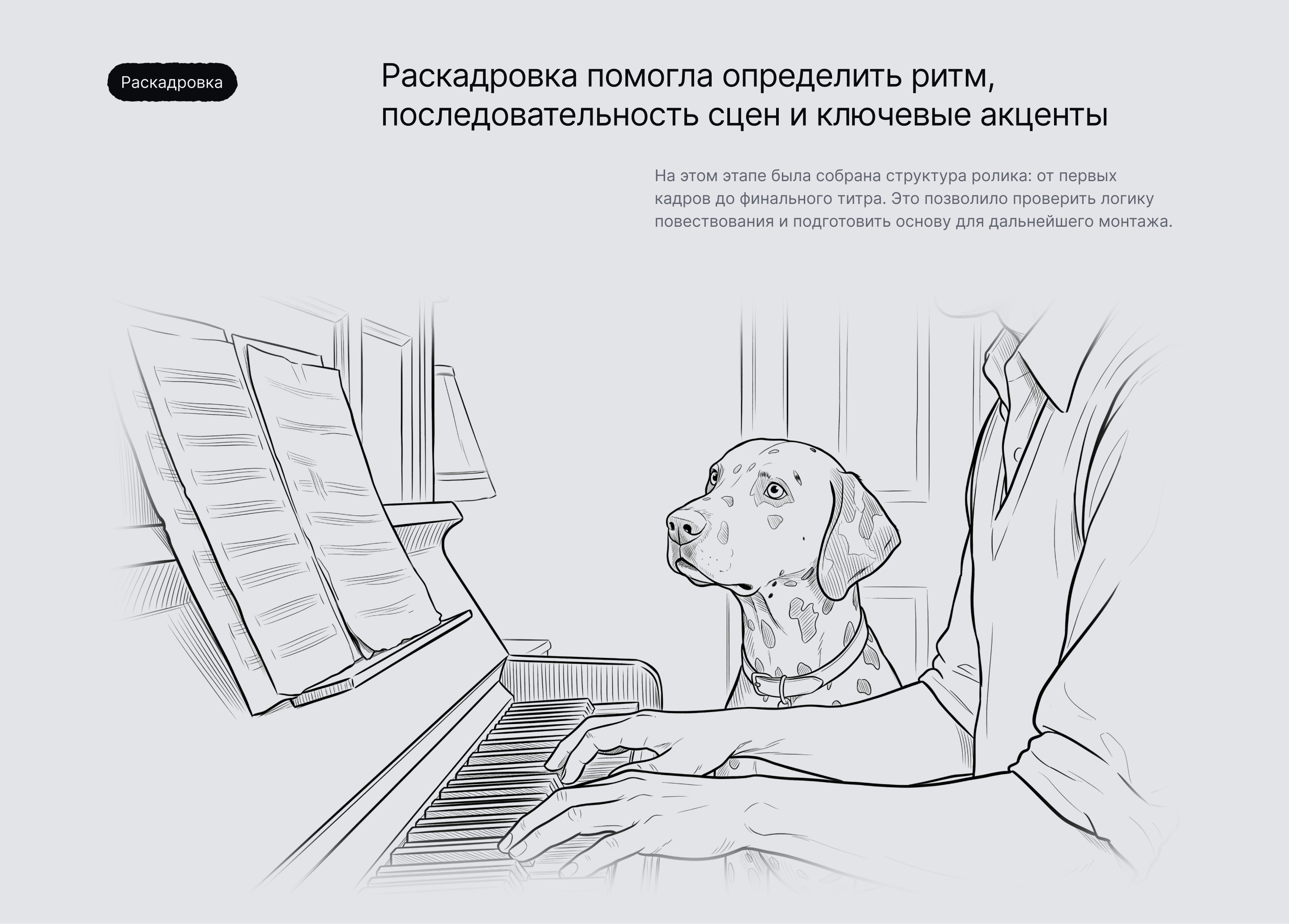 Концепт тизера «101 далматинец» — Изображение №6 — Нейро на Dprofile