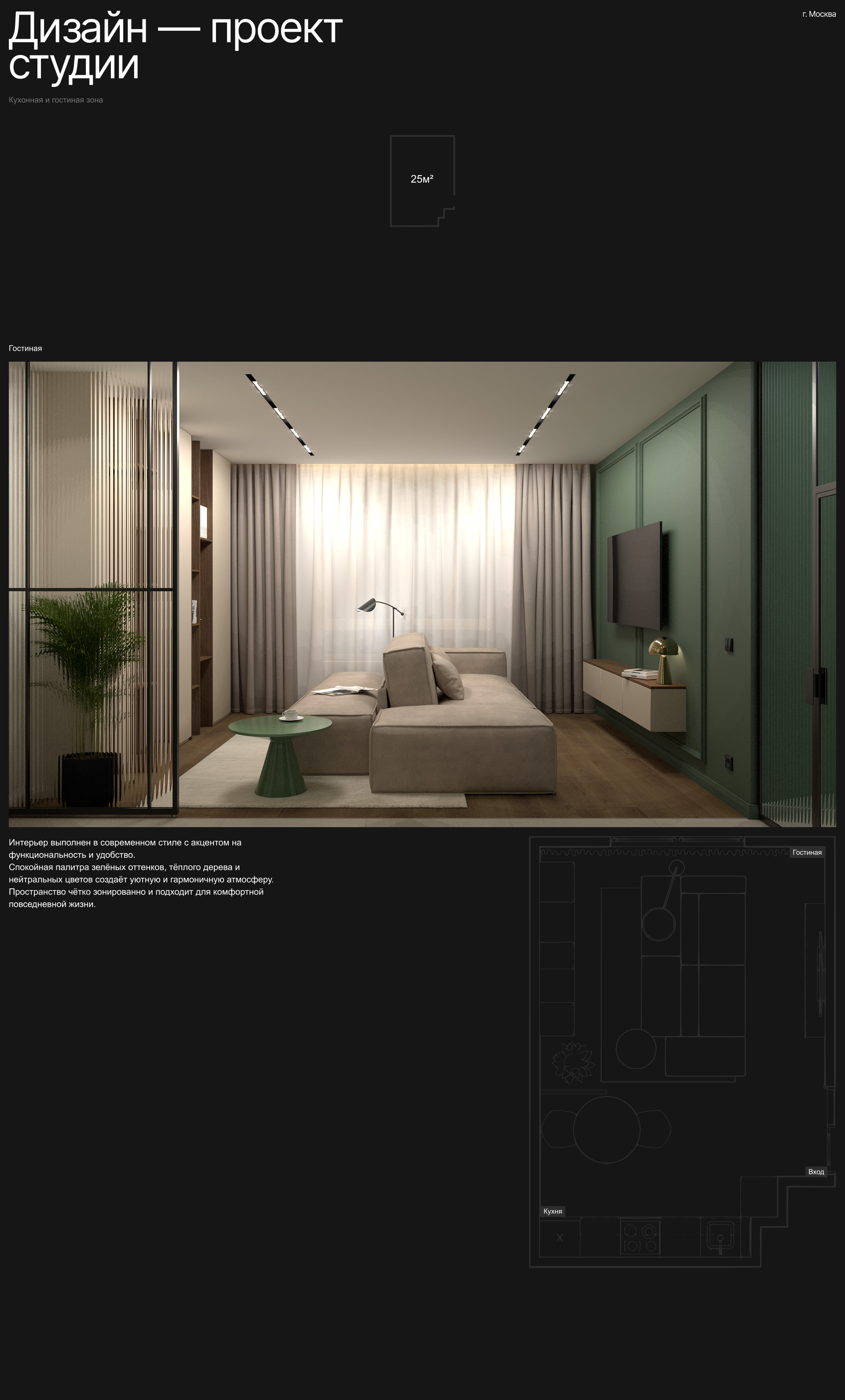 Дизайн проект кухни-гостиной — Изображение №1 — Архитектура на Dprofile