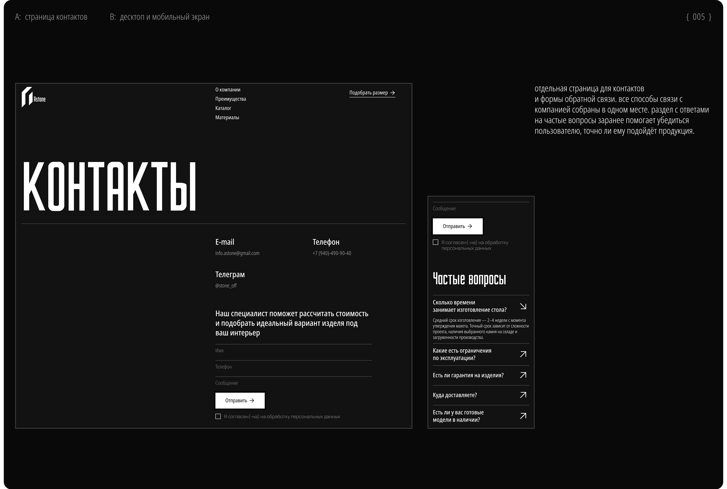Astone — Изображение №5 — Интерфейсы, Брендинг на Dprofile