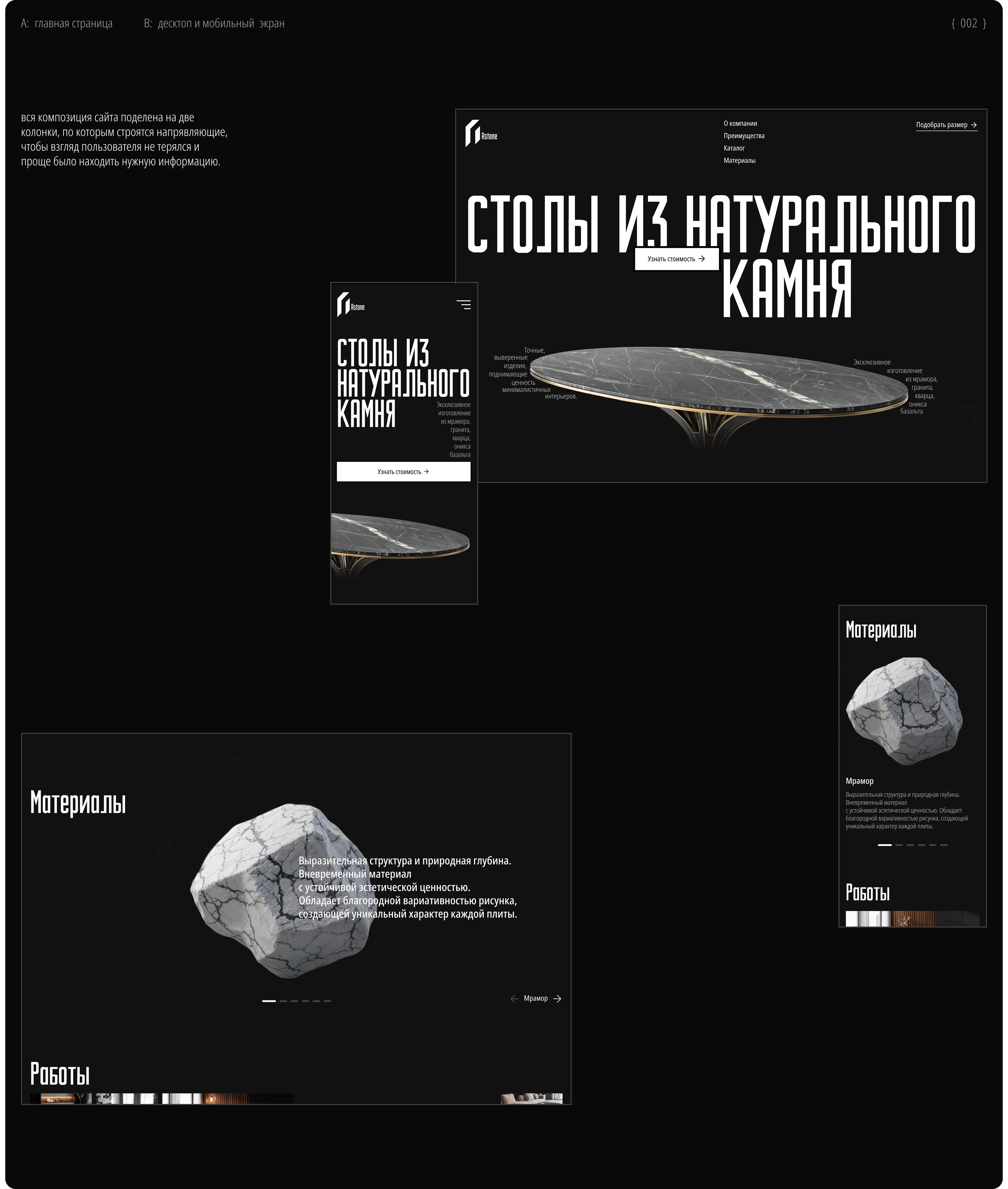 Astone — Изображение №2 — Интерфейсы, Брендинг на Dprofile