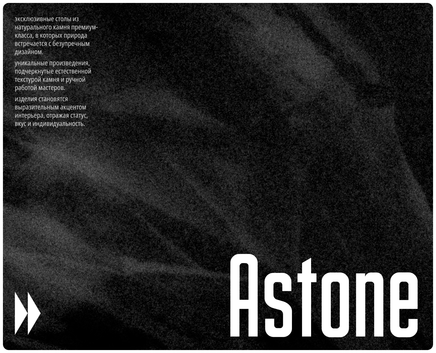 Astone — Интерфейсы, Брендинг на Dprofile