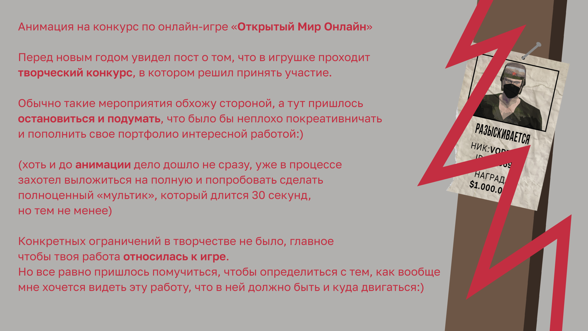 Анимация «Open World MMO» — Изображение №2 — Графика, Анимация на Dprofile