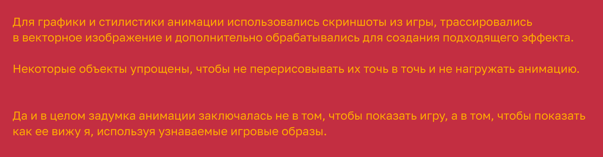 Анимация «Open World MMO» — Изображение №4 — Графика, Анимация на Dprofile