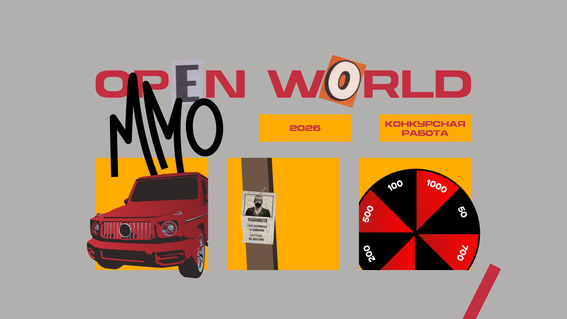 Анимация «Open World MMO» — Изображение №1 — Графика, Анимация на Dprofile