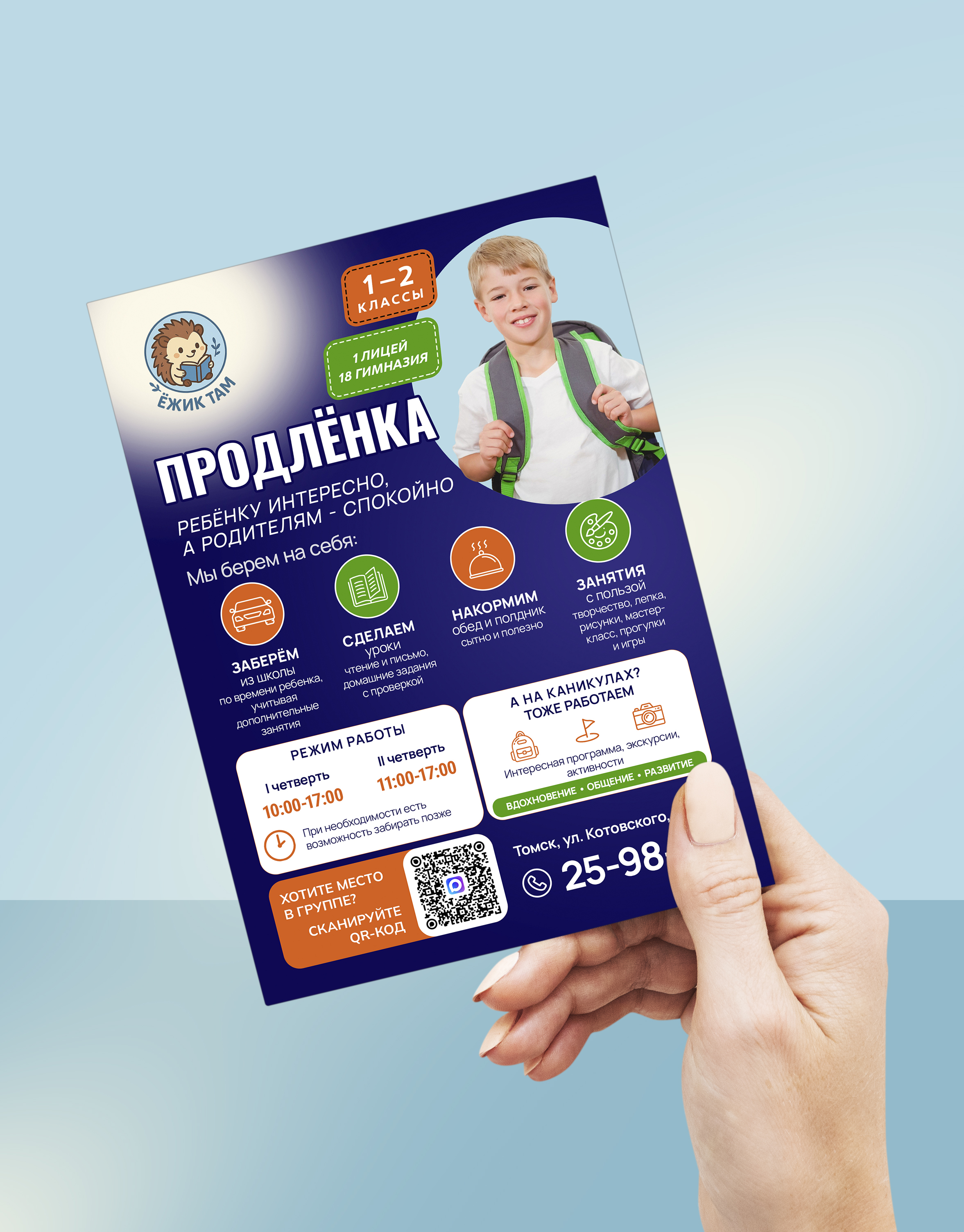 Дизайн макета листовки для печати — Изображение №1 — Графика, Маркетинг на Dprofile
