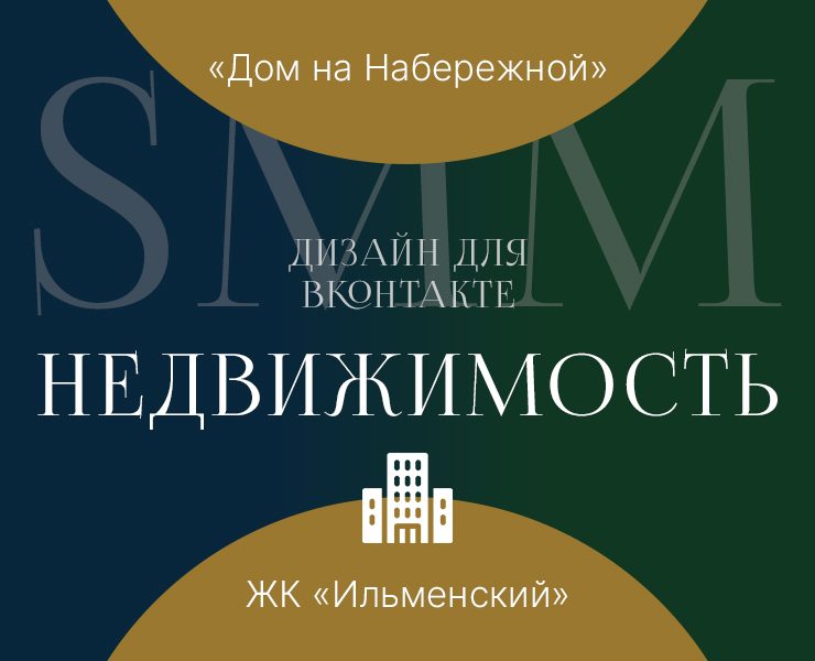 Дизайн группы ВКонтакте для застройщика — Графика, Маркетинг на Dprofile