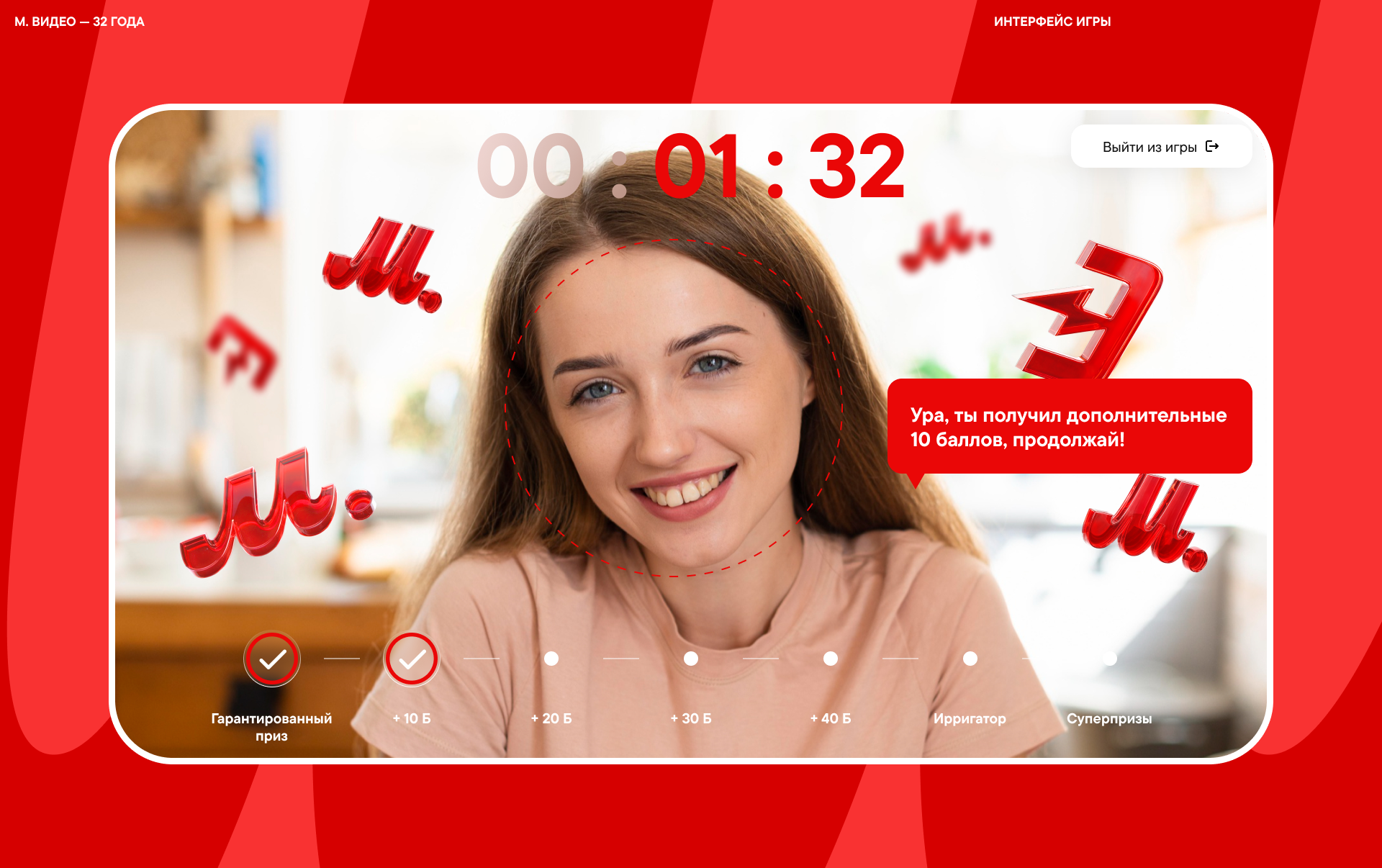 М.Видео — улыбаемся во все 32 — Изображение №7 — Интерфейсы, Графика на Dprofile