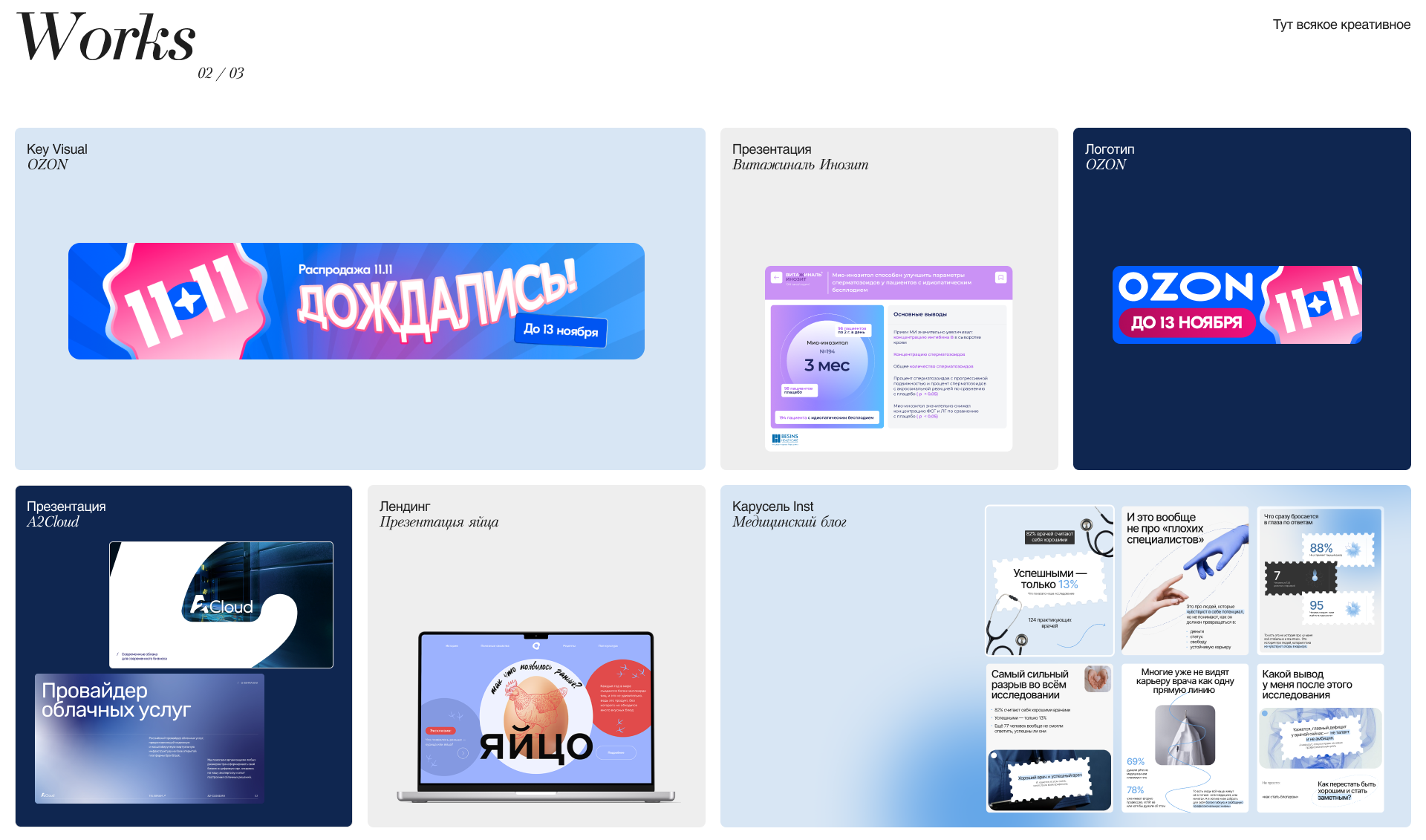 Мое портфолио | Анна Бредо́ва — Изображение №3 — Брендинг, Графика на Dprofile