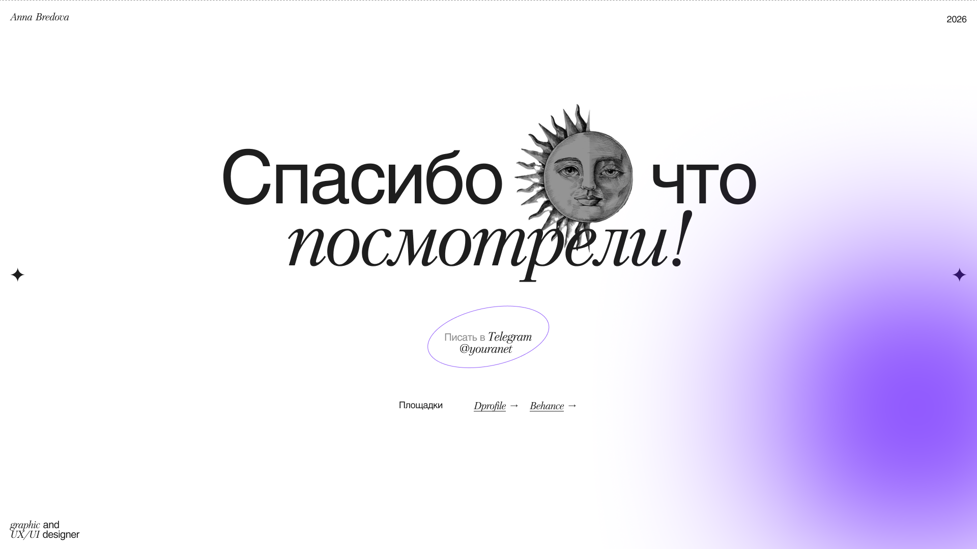 Мое портфолио | Анна Бредо́ва — Изображение №6 — Брендинг, Графика на Dprofile