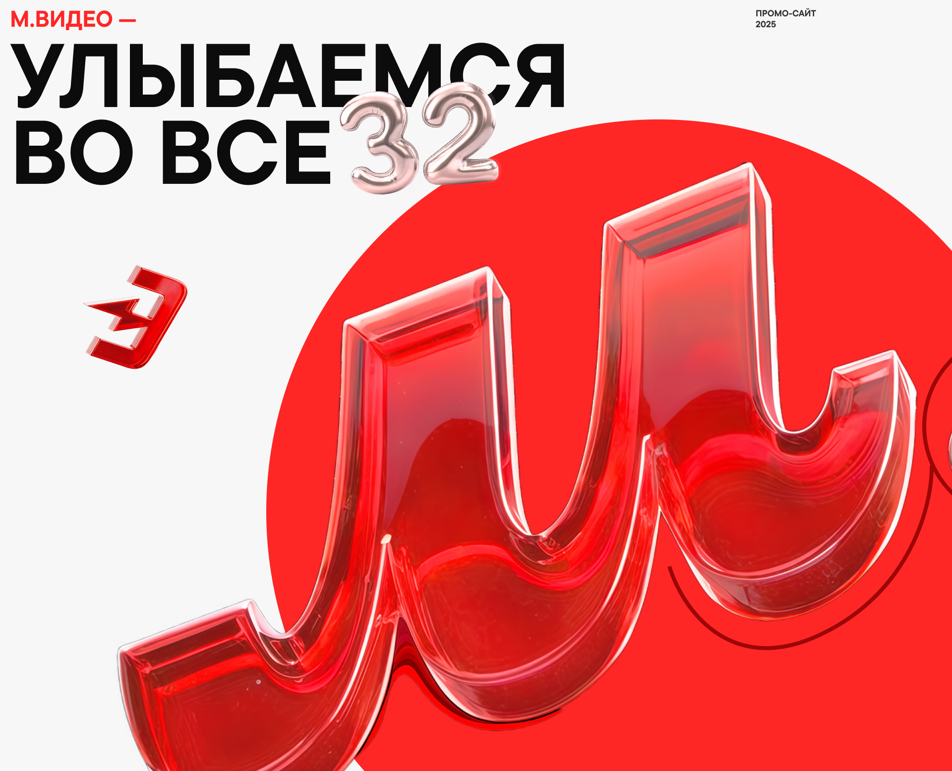М.Видео — улыбаемся во все 32 — Интерфейсы, Графика на Dprofile