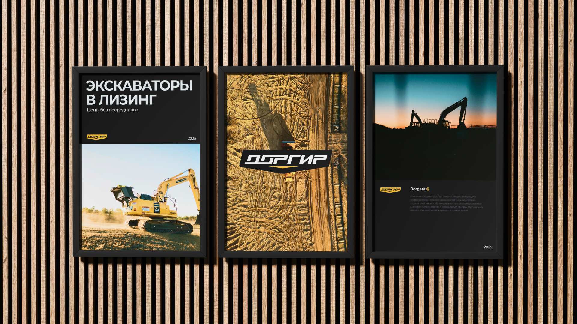 Dorgear © — Изображение №5 — Брендинг на Dprofile