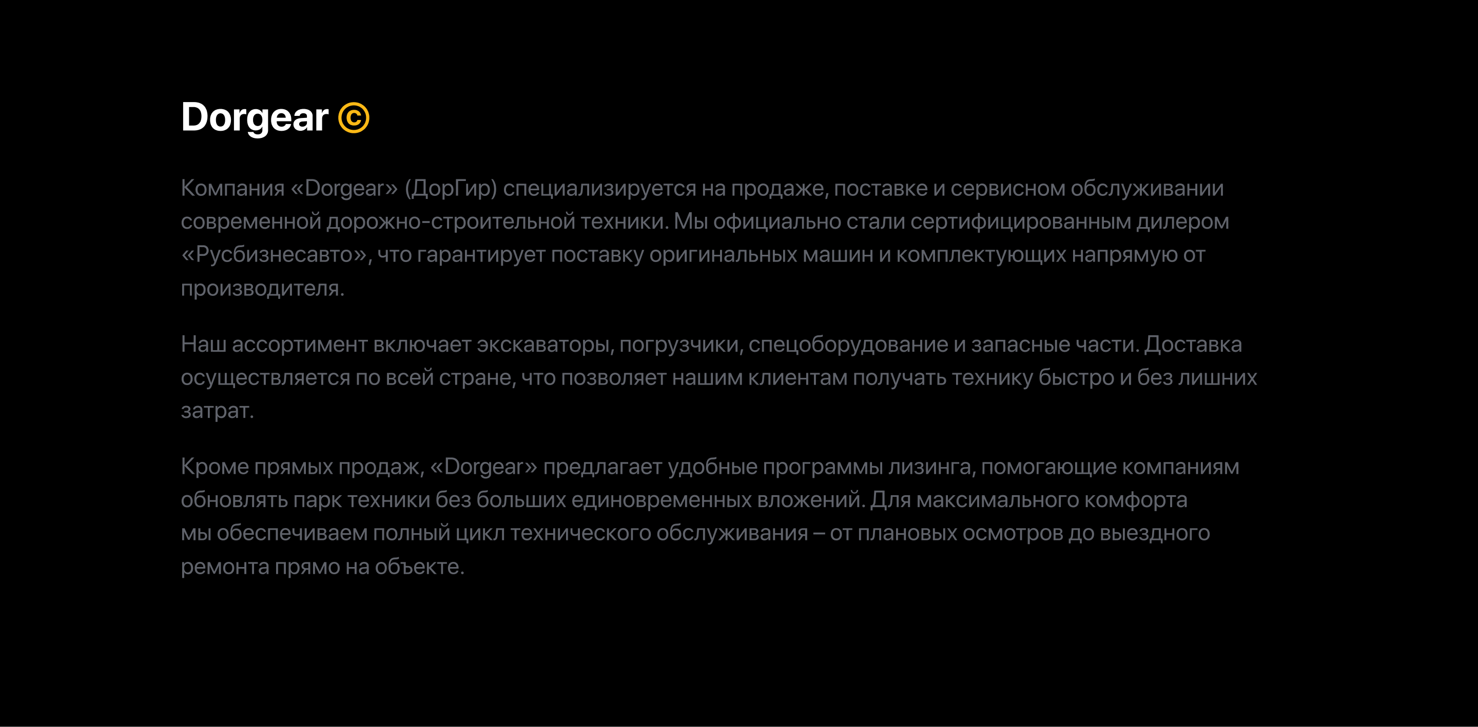 Dorgear © — Изображение №1 — Брендинг на Dprofile