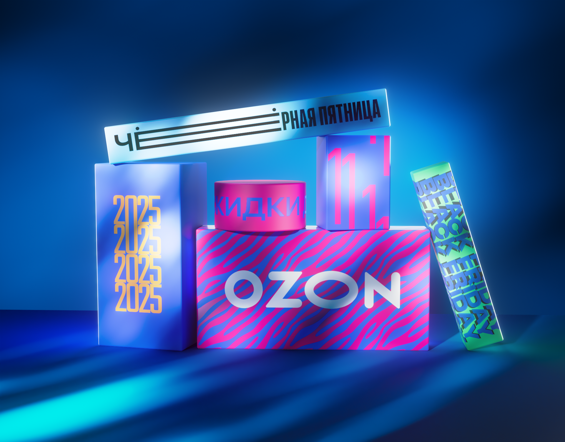 ОЗОН — Чёрная пятница — Изображение №1 — 3D, Анимация на Dprofile