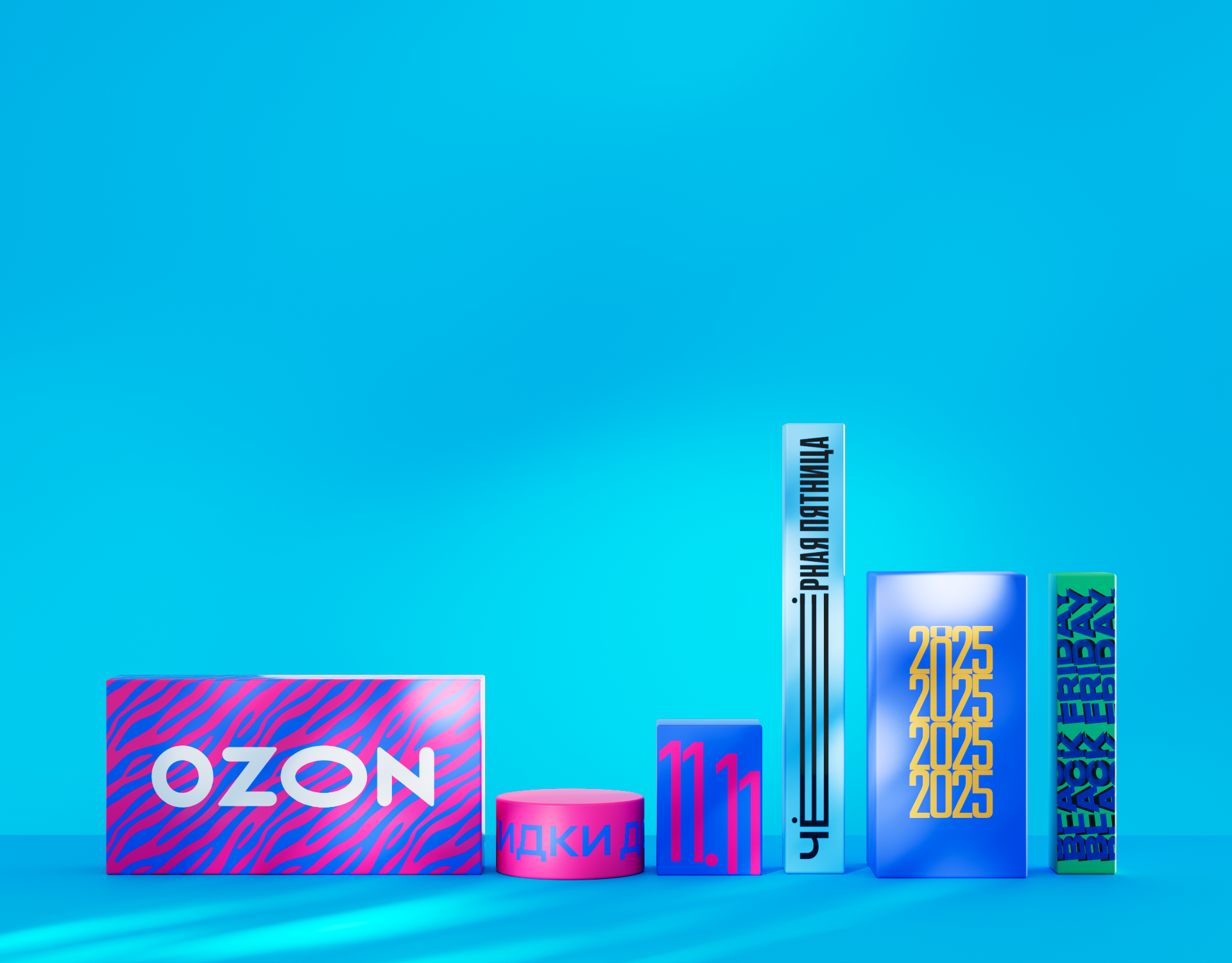 ОЗОН — Чёрная пятница — Изображение №4 — 3D, Анимация на Dprofile