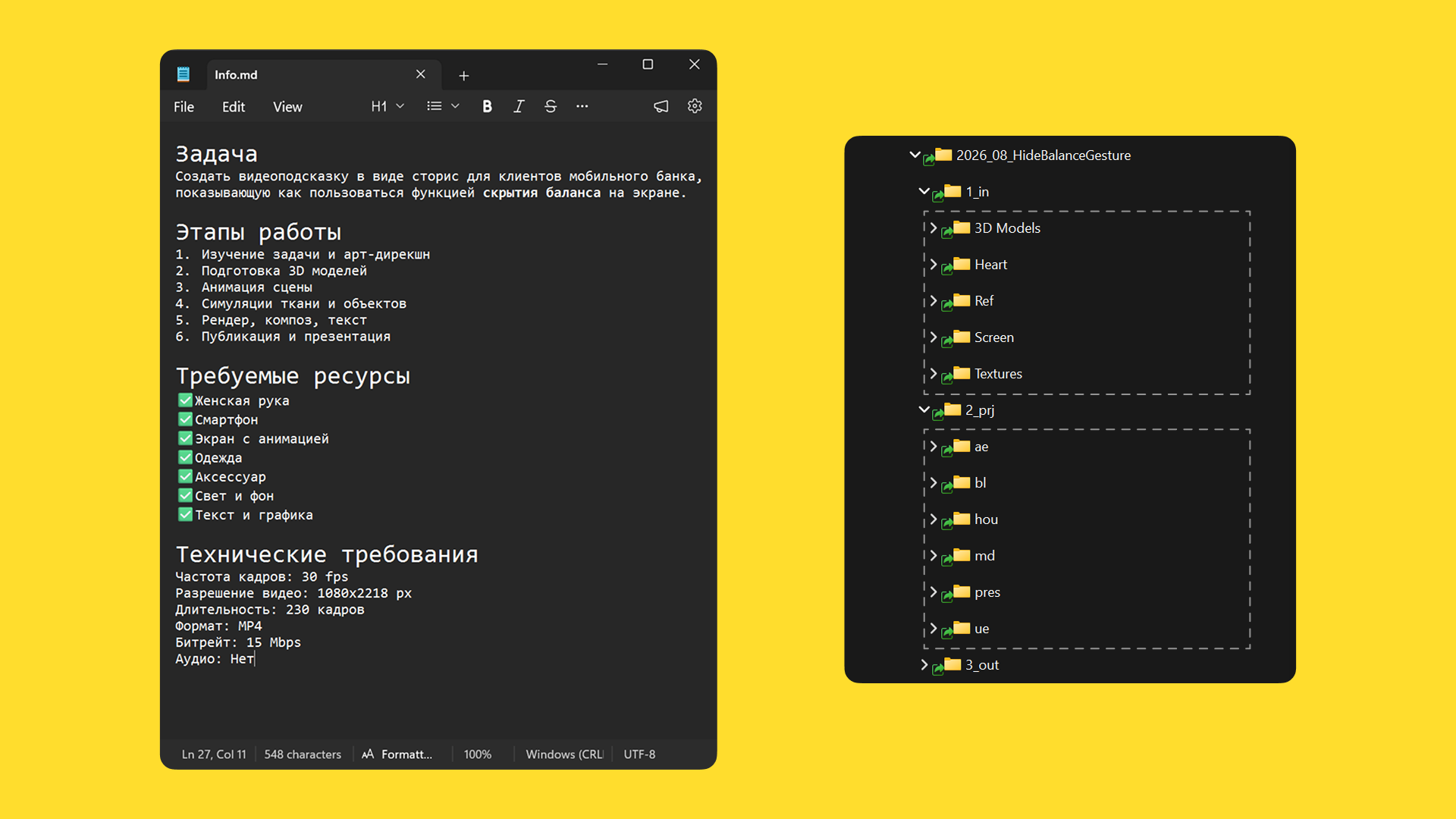 Скрытие баланса — Т-банк — Изображение №1 — 3D, Анимация на Dprofile