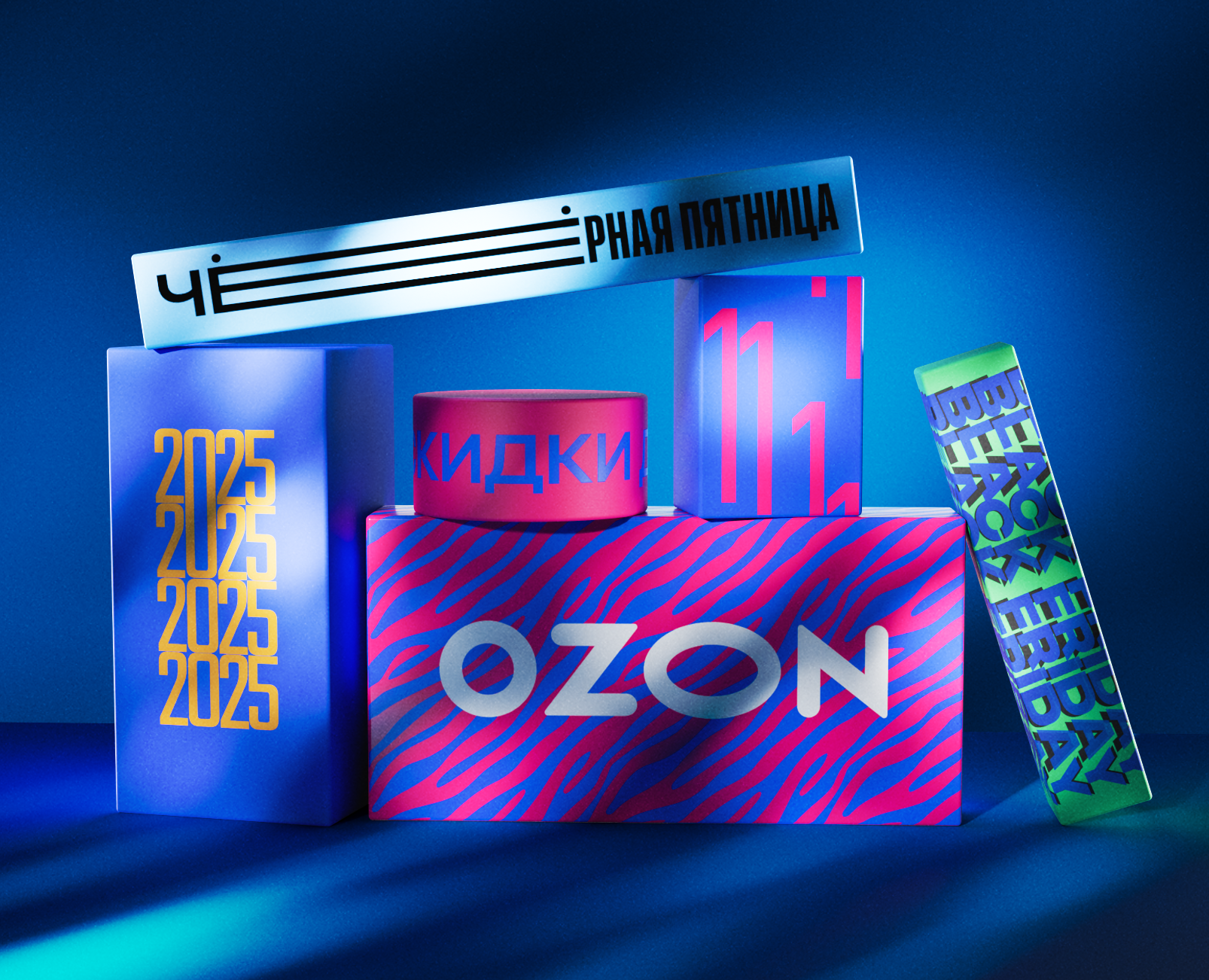 ОЗОН — Чёрная пятница на Dprofile