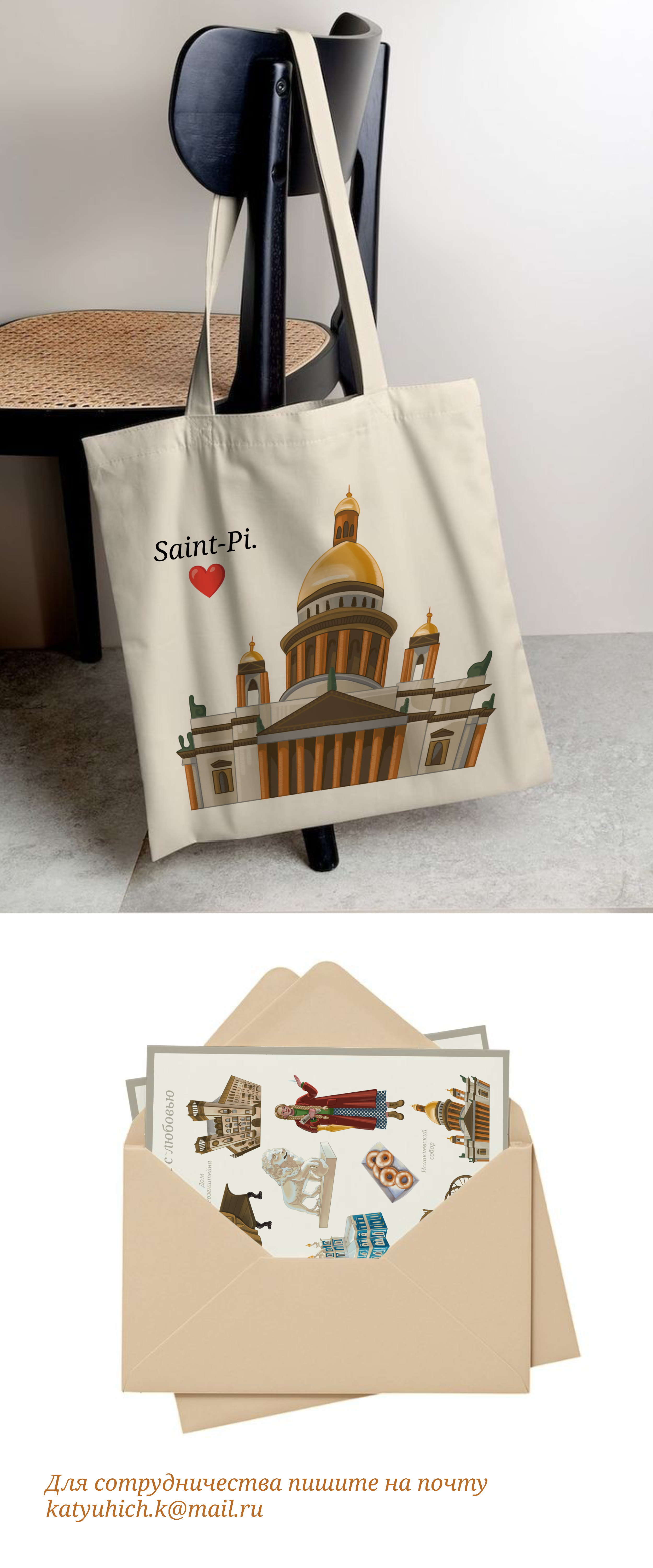 Туристический мерч города Санкт-Петербурга — Изображение №4 — Брендинг, Иллюстрация на Dprofile