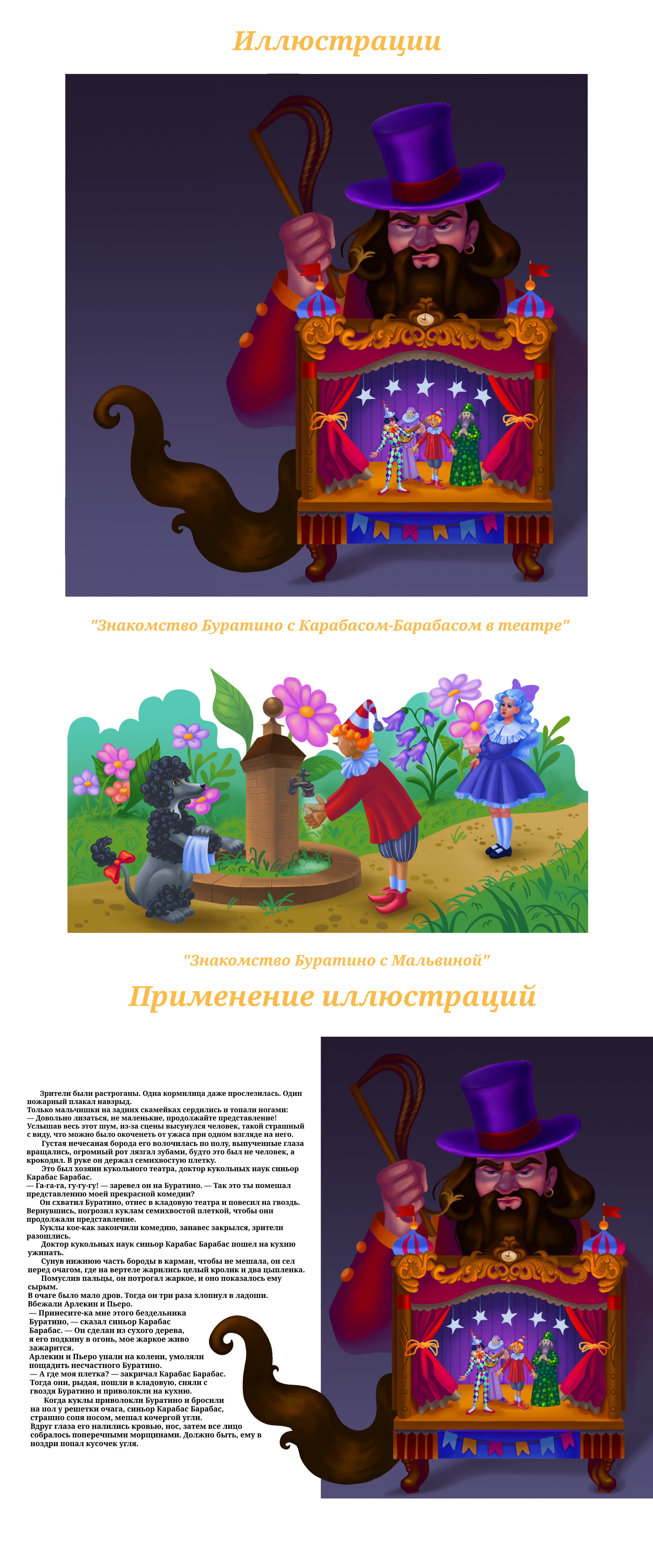 Разработка персонажей и иллюстраций — Изображение №4 — Иллюстрация на Dprofile