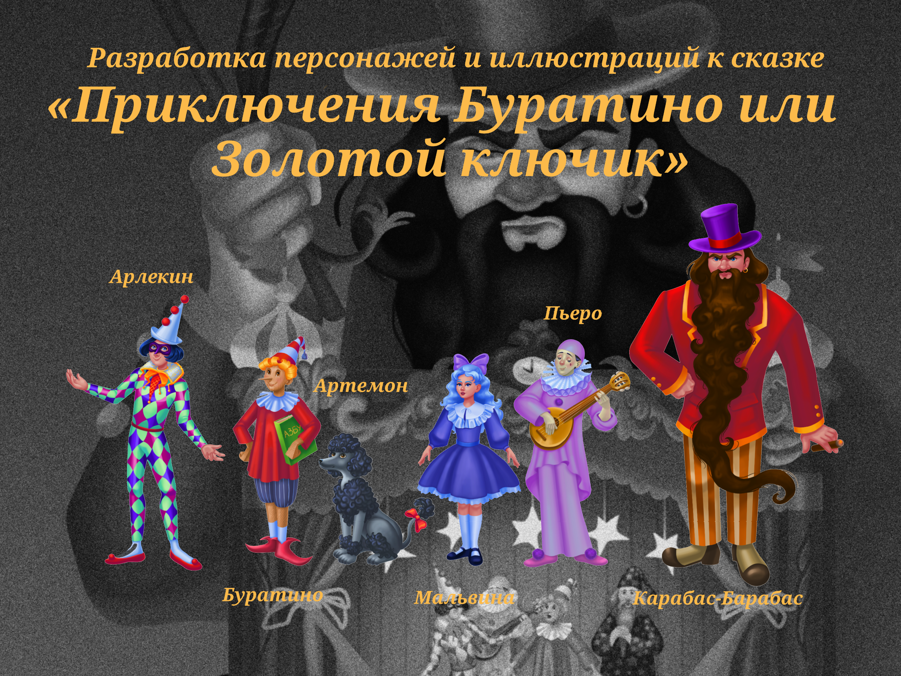 Разработка персонажей и иллюстраций — Изображение №1 — Иллюстрация на Dprofile