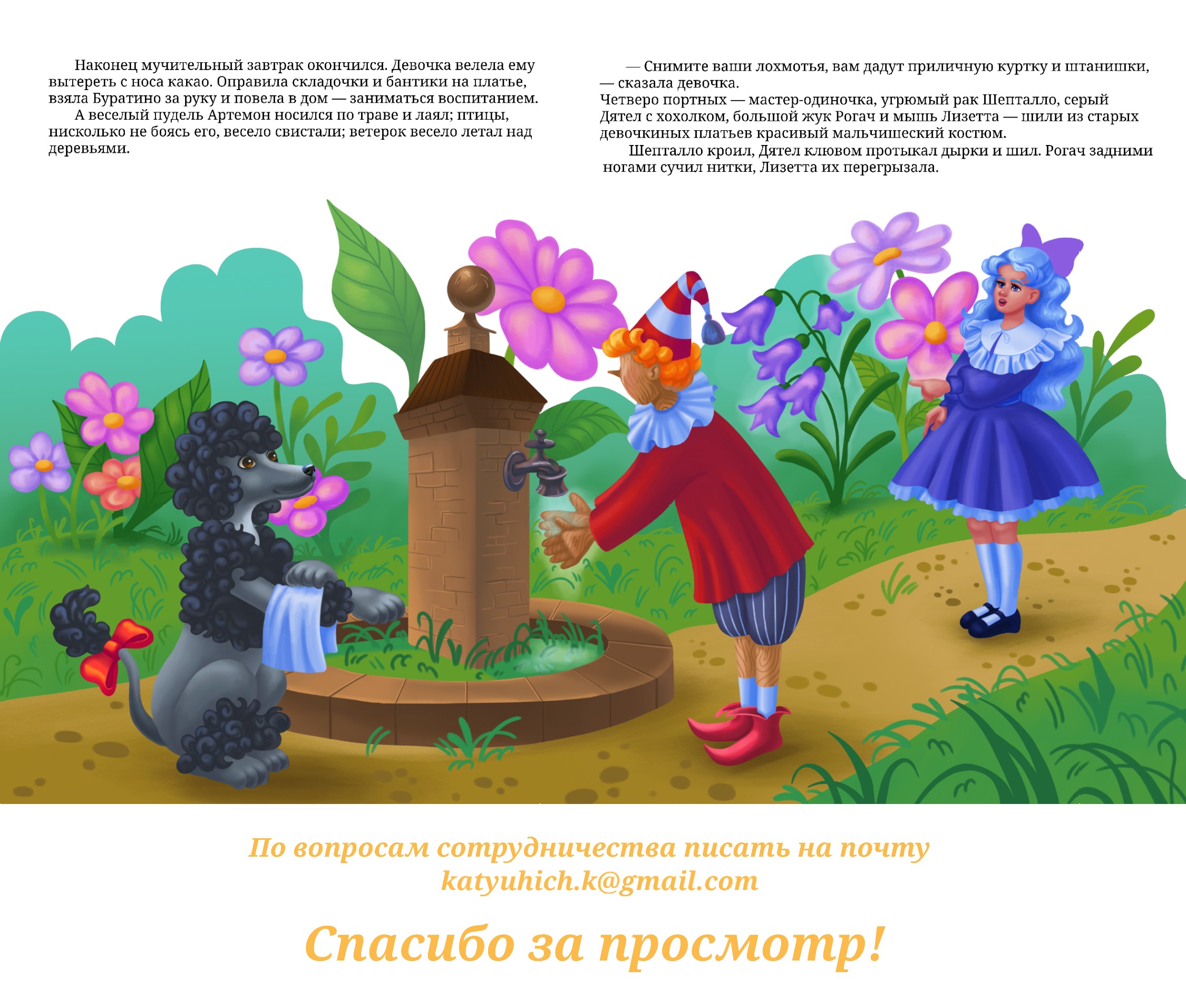 Разработка персонажей и иллюстраций — Изображение №5 — Иллюстрация на Dprofile