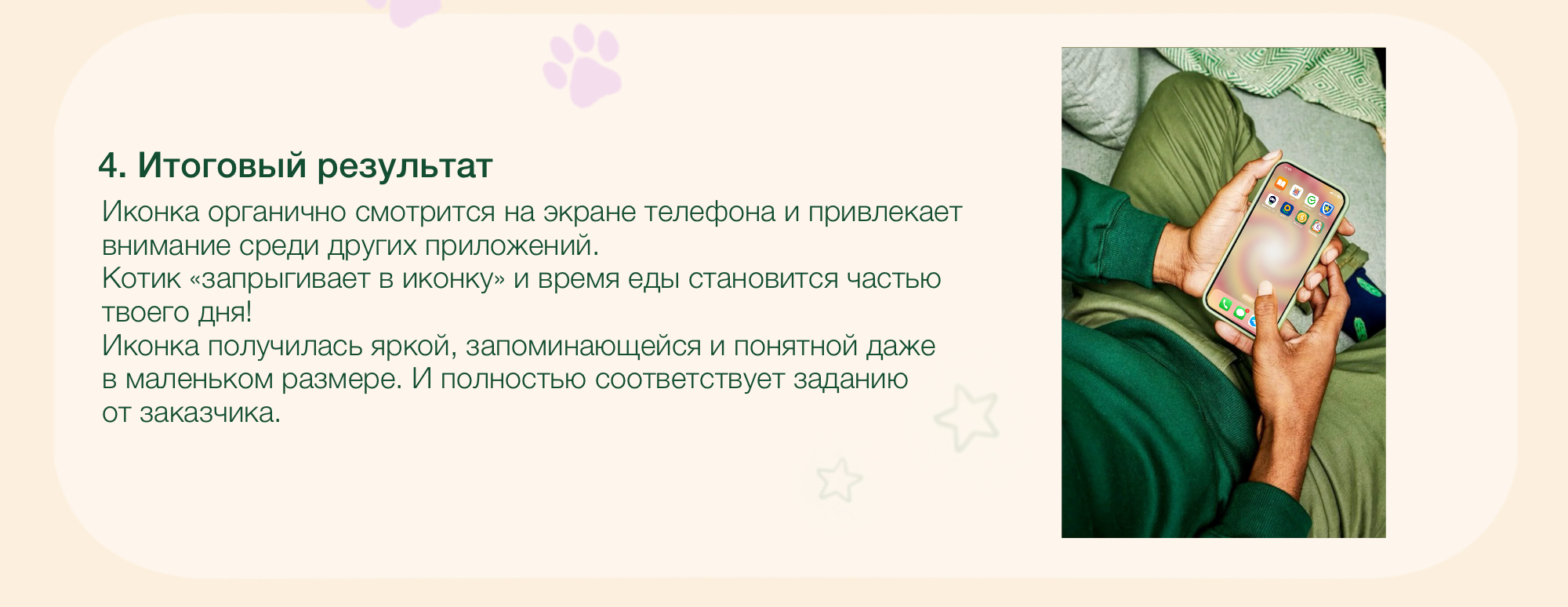 Время Еды. Иконка для мобильного приложения, дизайн персонажа — Изображение №6 — Интерфейсы, Иллюстрация на Dprofile