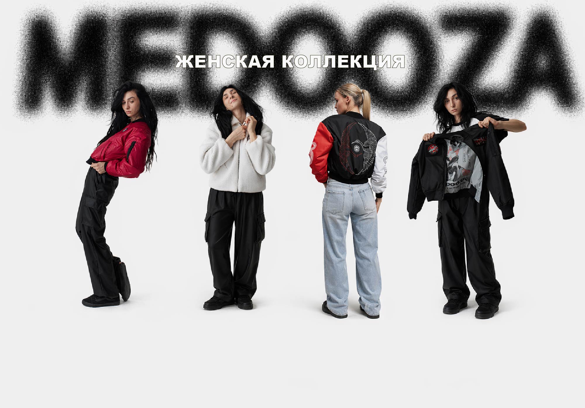 MEDOOZA - развитие женской коллекции | Fashion Designer — Изображение №1 — Брендинг, Графика на Dprofile