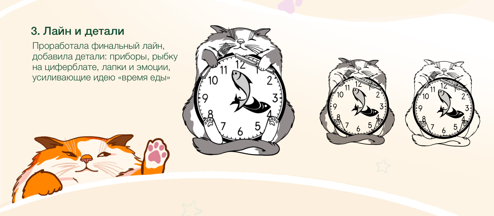 Время Еды. Иконка для мобильного приложения, дизайн персонажа — Изображение №4 — Интерфейсы, Иллюстрация на Dprofile