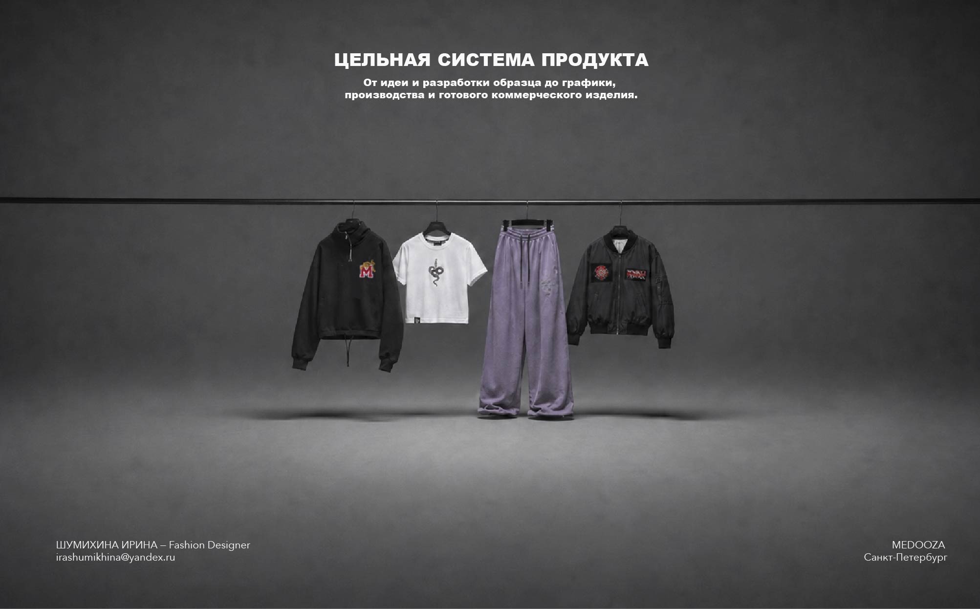 MEDOOZA - развитие женской коллекции | Fashion Designer — Изображение №13 — Брендинг, Графика на Dprofile