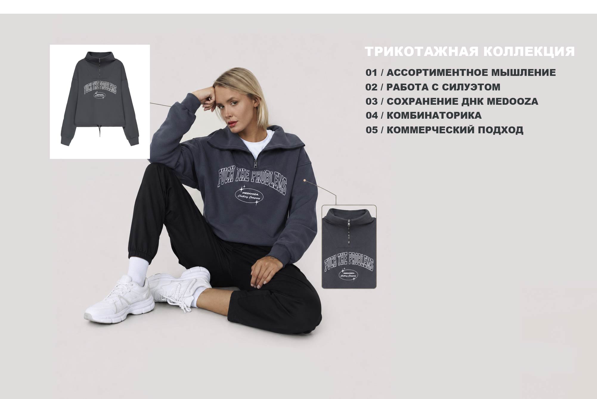 MEDOOZA - развитие женской коллекции | Fashion Designer — Изображение №8 — Брендинг, Графика на Dprofile