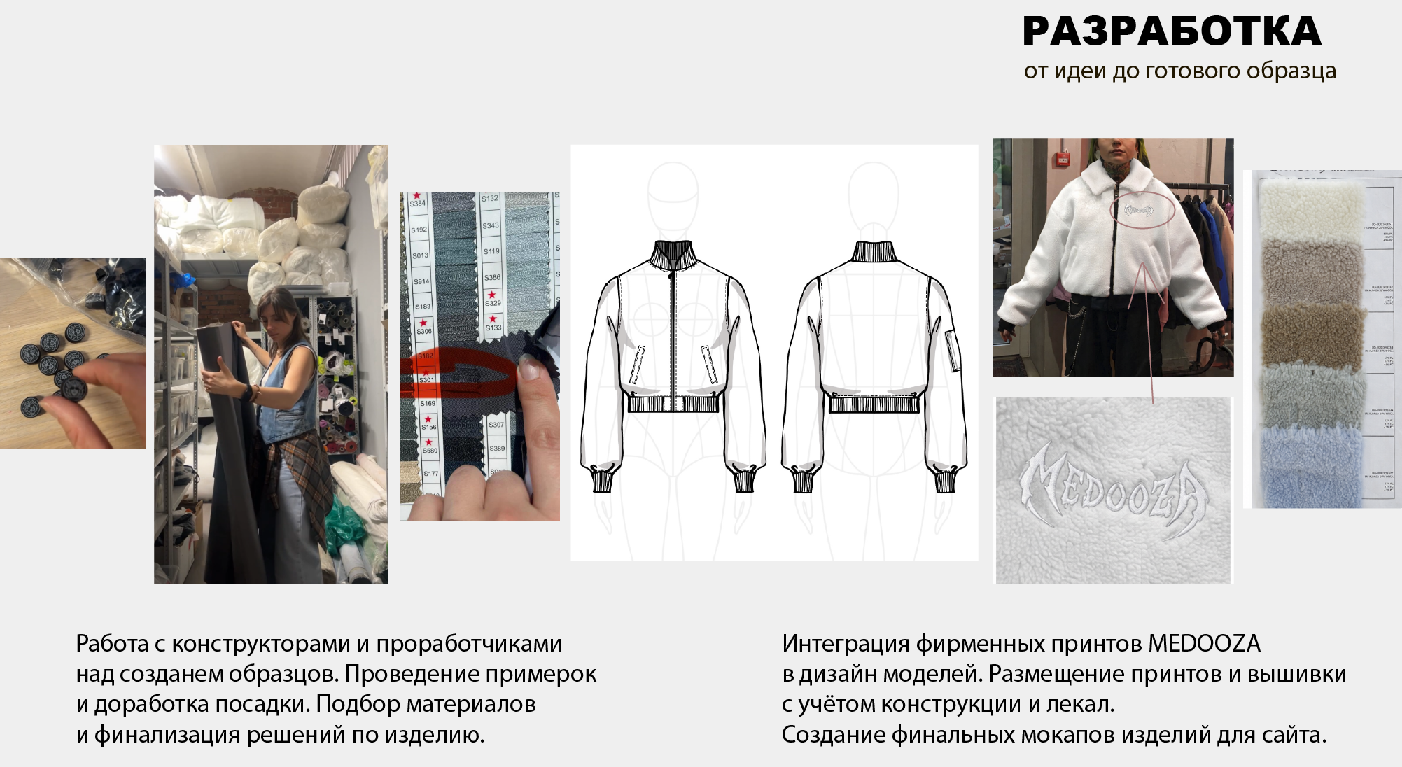 MEDOOZA - развитие женской коллекции | Fashion Designer — Изображение №3 — Брендинг, Графика на Dprofile