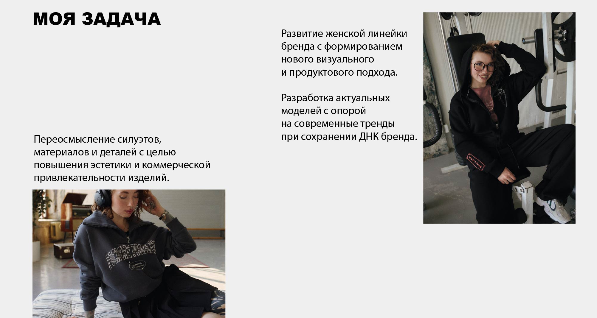 MEDOOZA - развитие женской коллекции | Fashion Designer — Изображение №2 — Брендинг, Графика на Dprofile