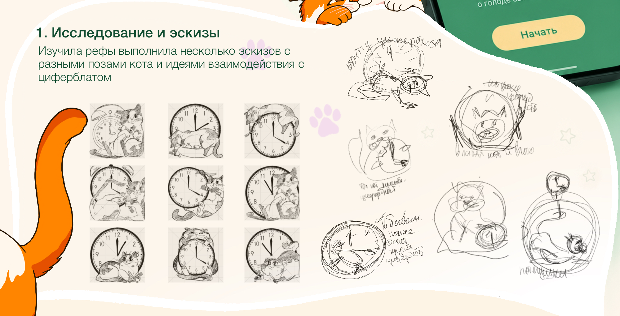 Время Еды. Иконка для мобильного приложения, дизайн персонажа — Изображение №2 — Интерфейсы, Иллюстрация на Dprofile