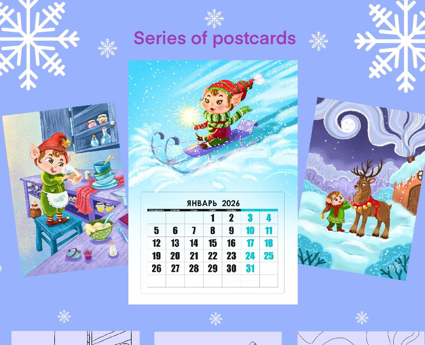 серия открыток — Брендинг, Иллюстрация на Dprofile