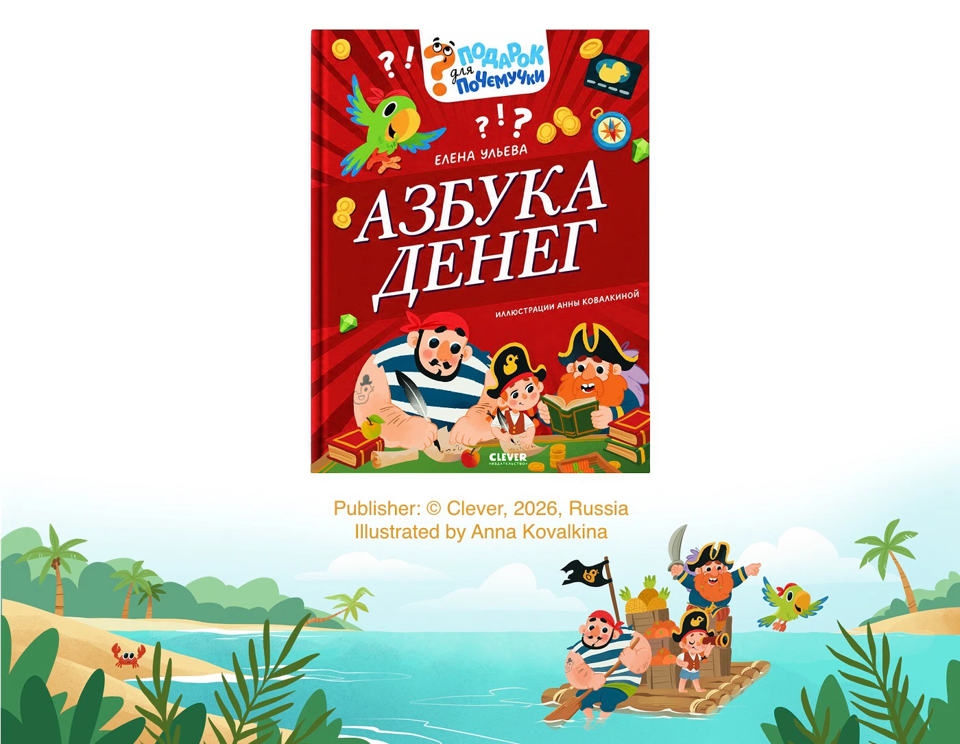 Азбука денег — Изображение №1 — Иллюстрация, Графика на Dprofile
