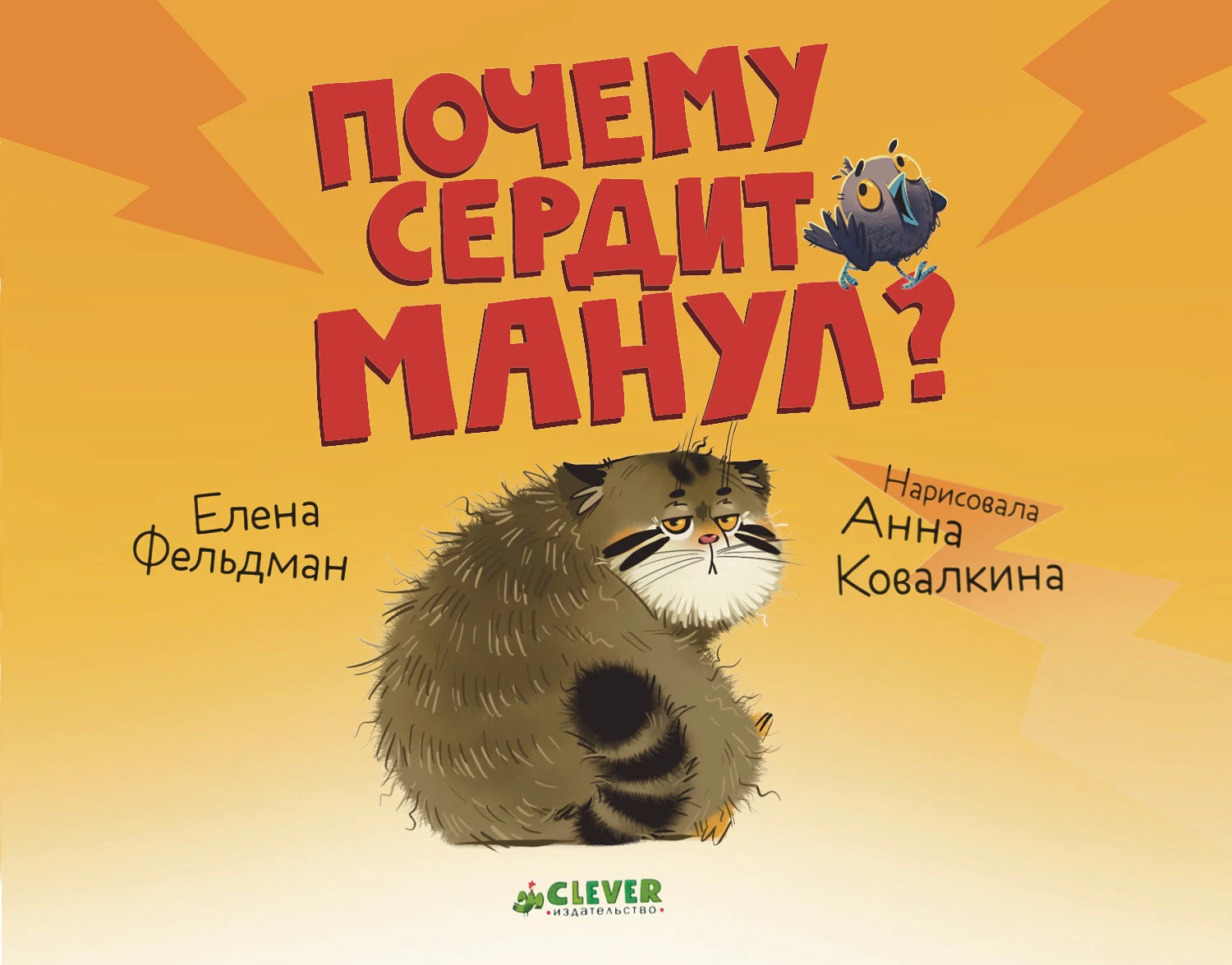 Почему сердит манул? — Изображение №1 — Иллюстрация, Графика на Dprofile