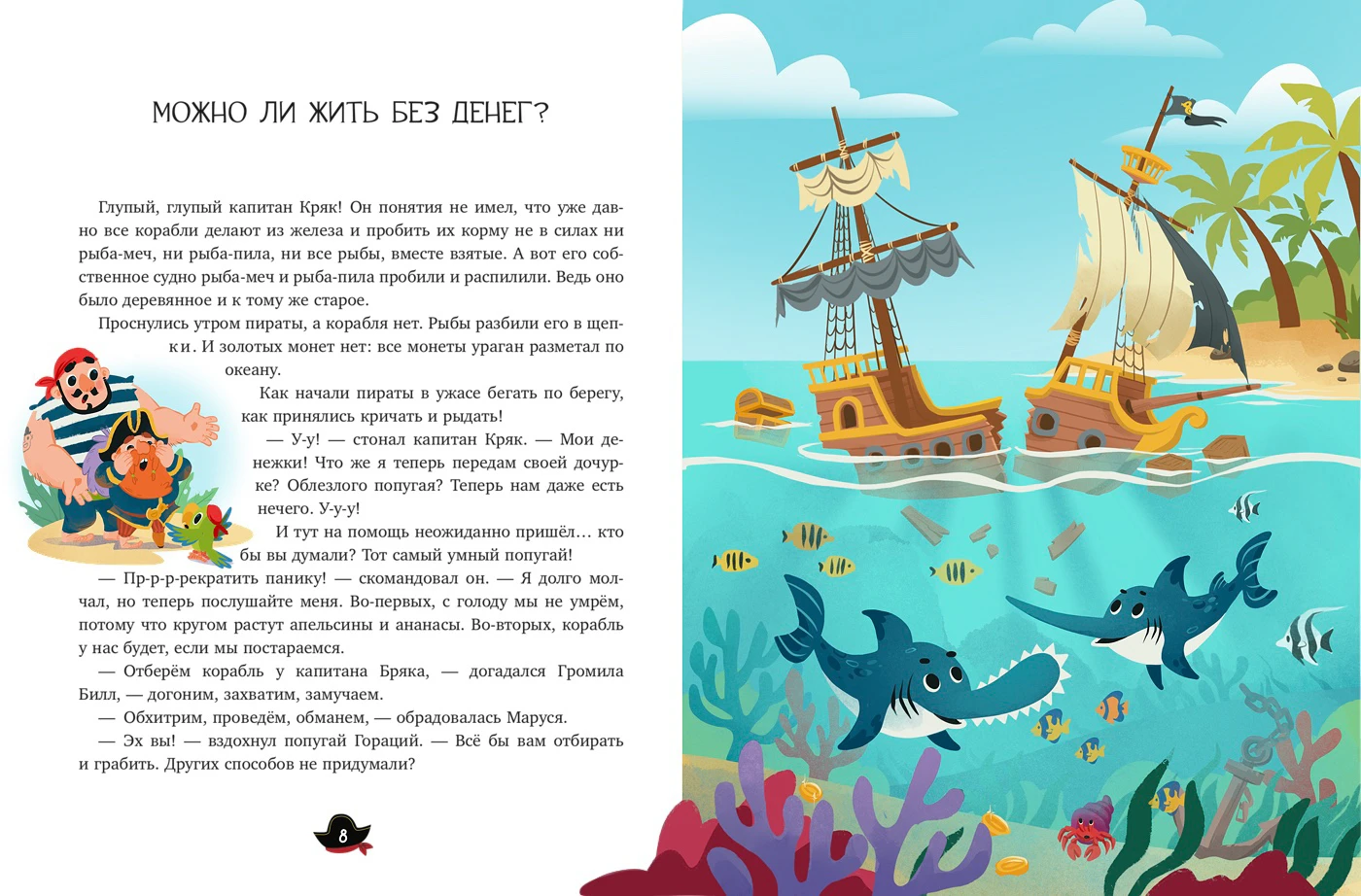 Азбука денег — Изображение №3 — Иллюстрация, Графика на Dprofile