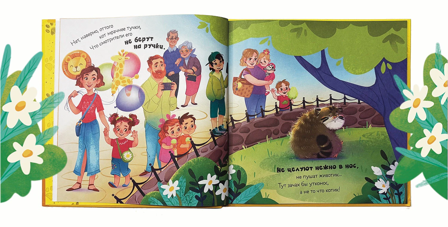 Почему сердит манул? — Изображение №8 — Иллюстрация, Графика на Dprofile