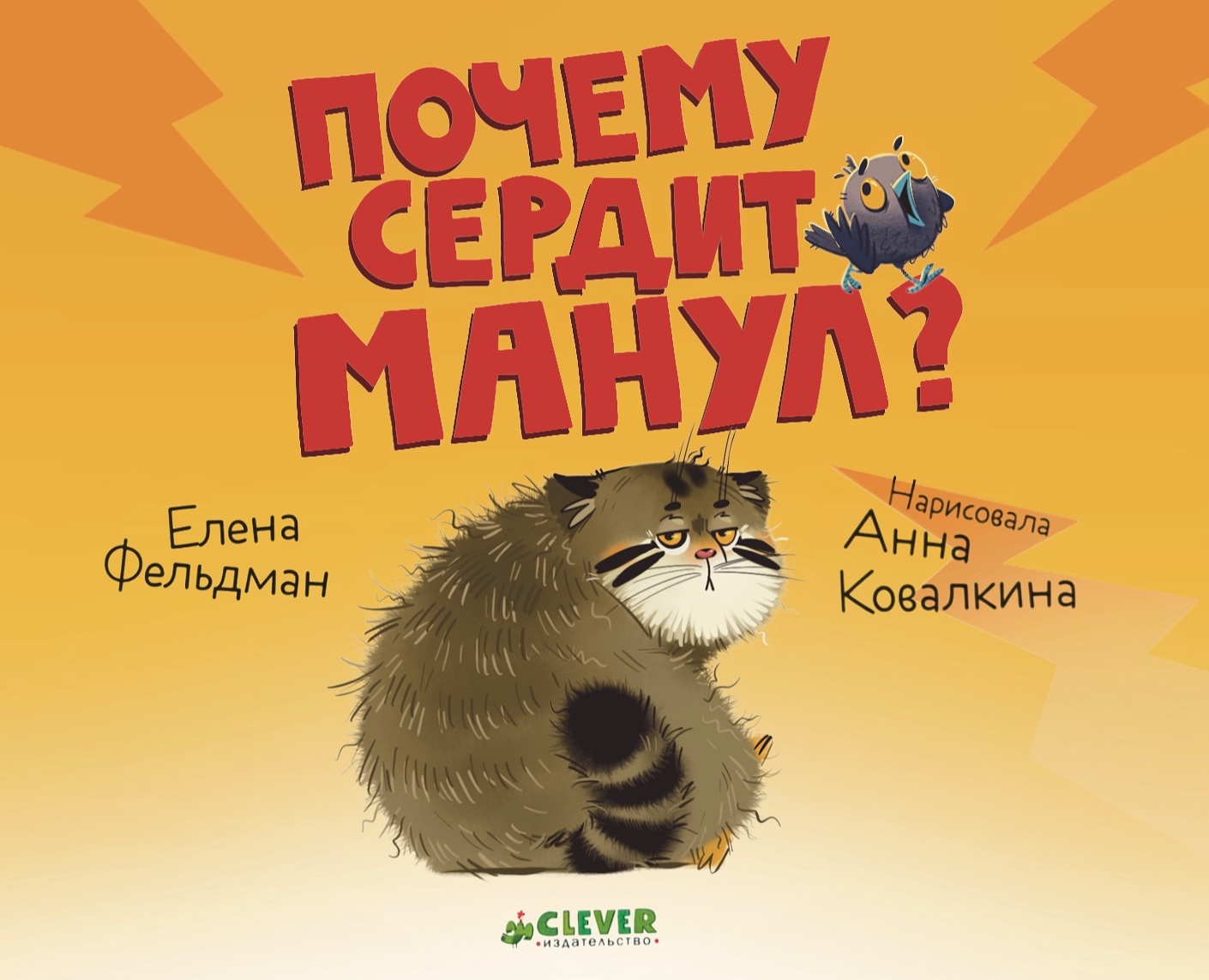 Почему сердит манул? на Dprofile