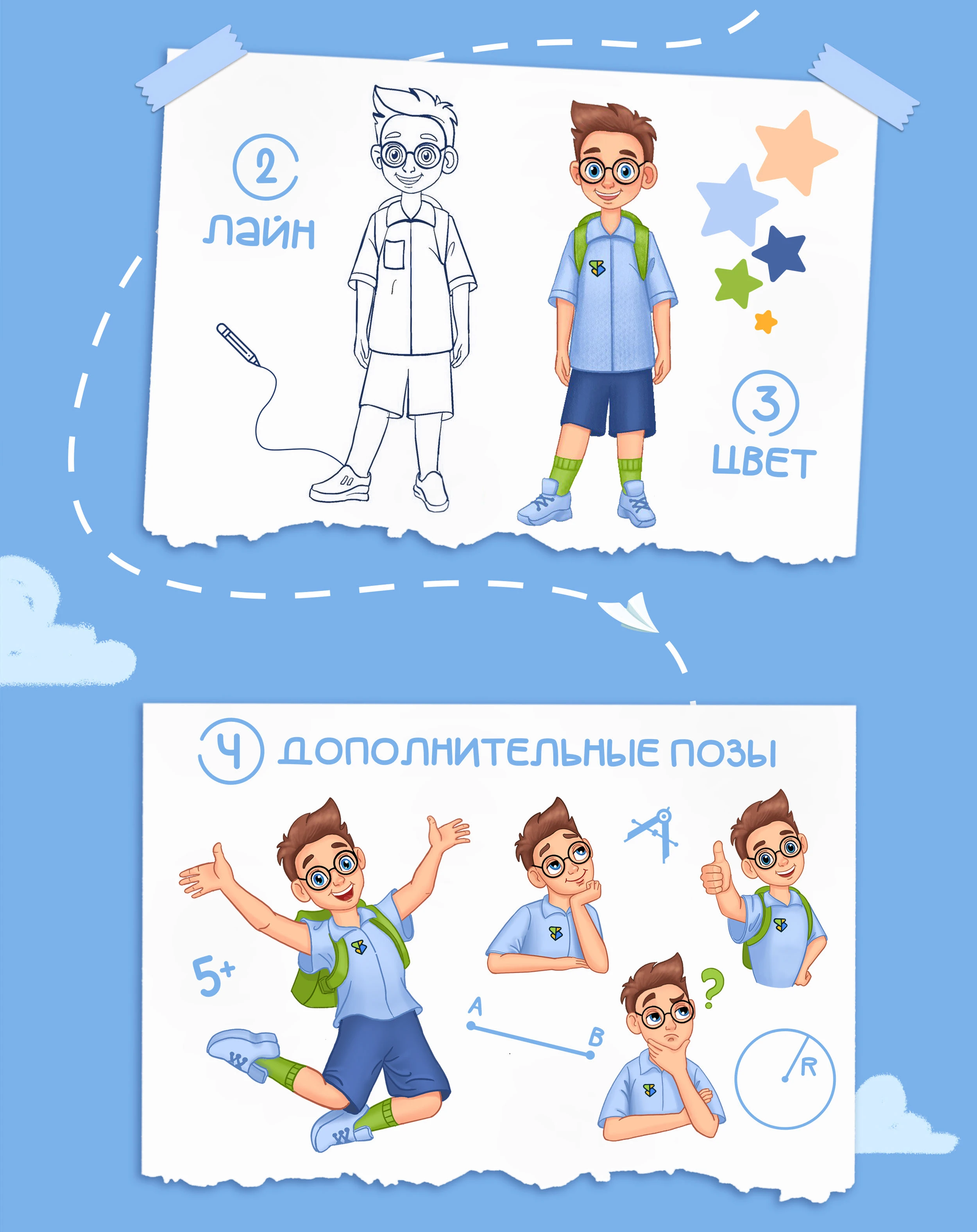 Персонаж, маскот для школы архитектуры — Изображение №6 — Брендинг, Иллюстрация на Dprofile