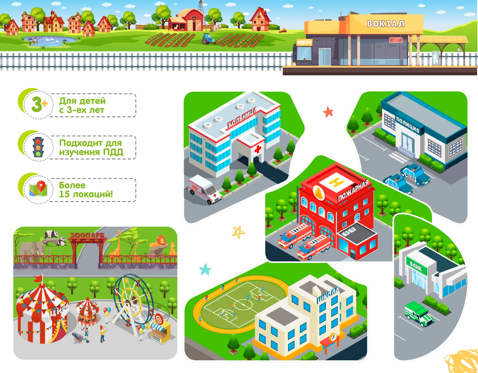 Дизайн детского коврика — Изображение №3 — Иллюстрация, Графика на Dprofile