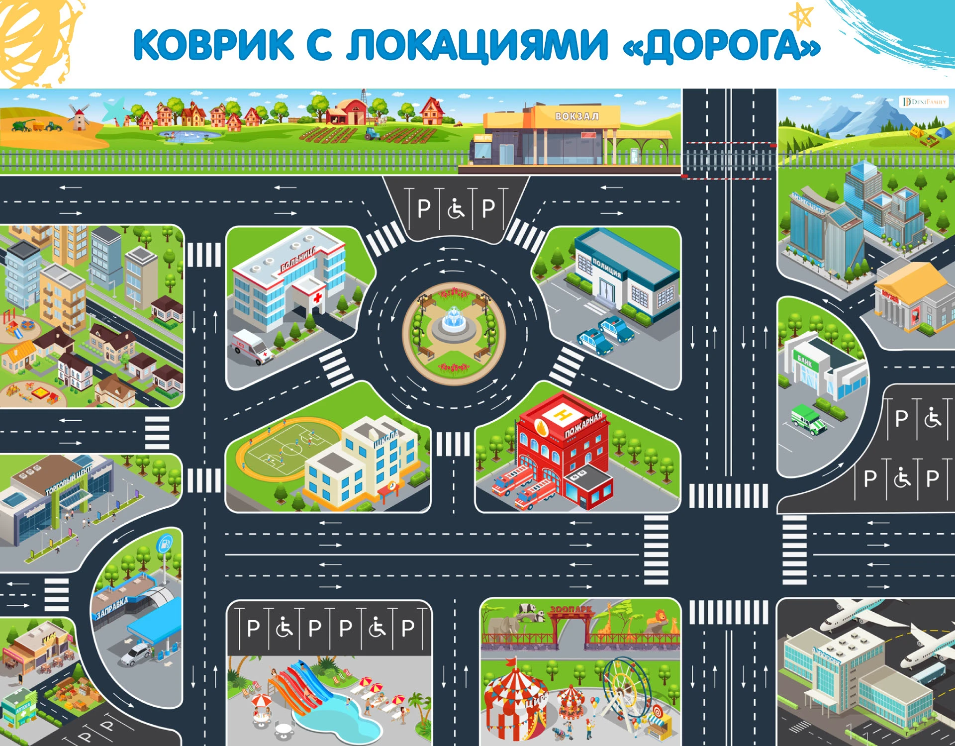 Дизайн детского коврика — Изображение №2 — Иллюстрация, Графика на Dprofile