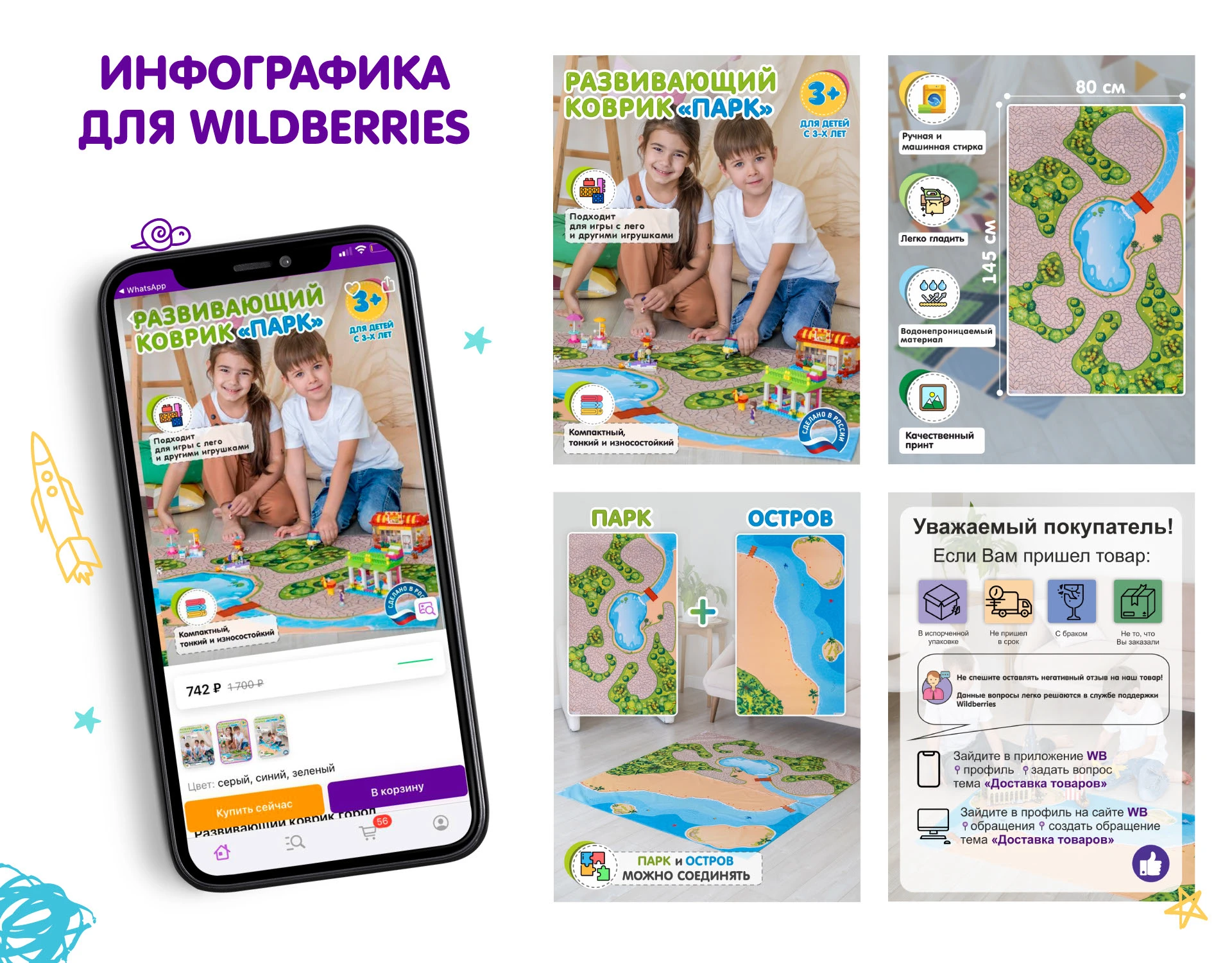 Коврики для игры в LEGO — Изображение №11 — Брендинг, Иллюстрация на Dprofile