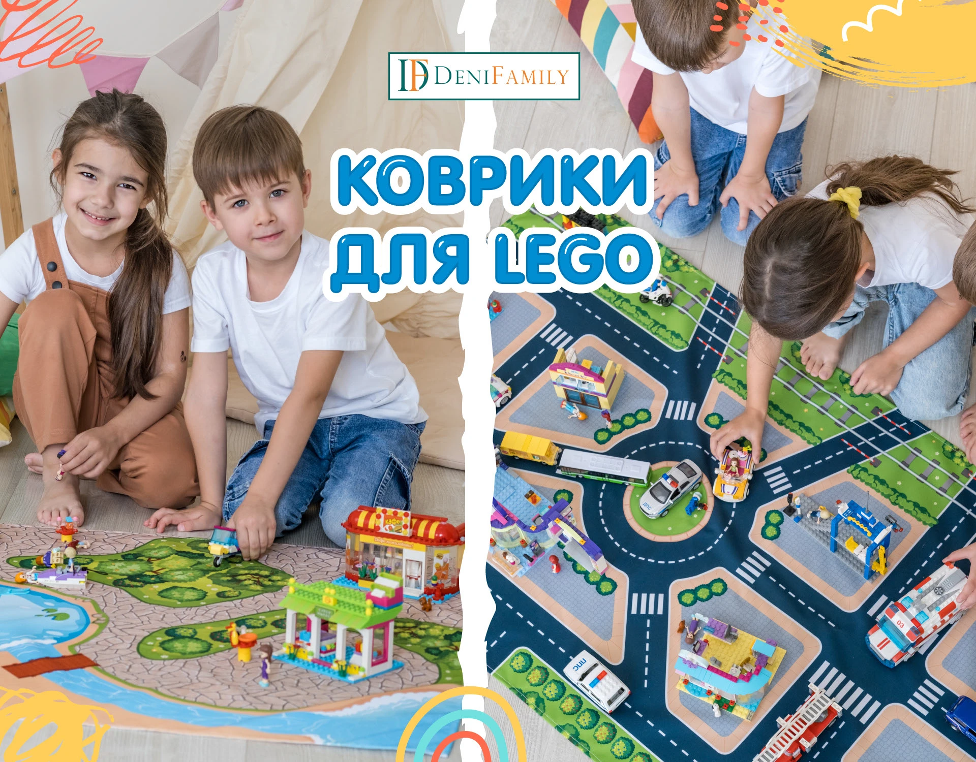 Коврики для игры в LEGO — Изображение №1 — Брендинг, Иллюстрация на Dprofile