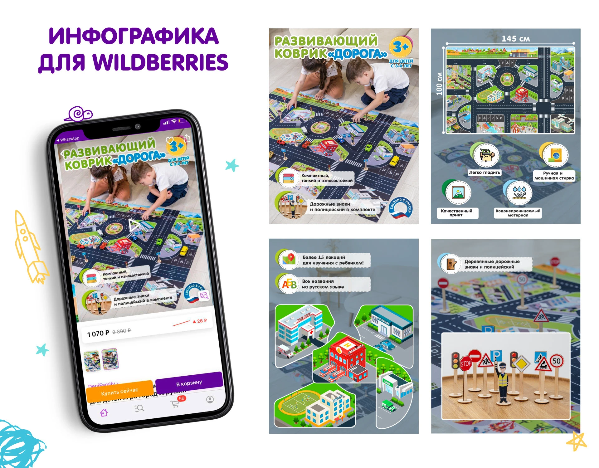 Дизайн детского коврика — Изображение №6 — Иллюстрация, Графика на Dprofile