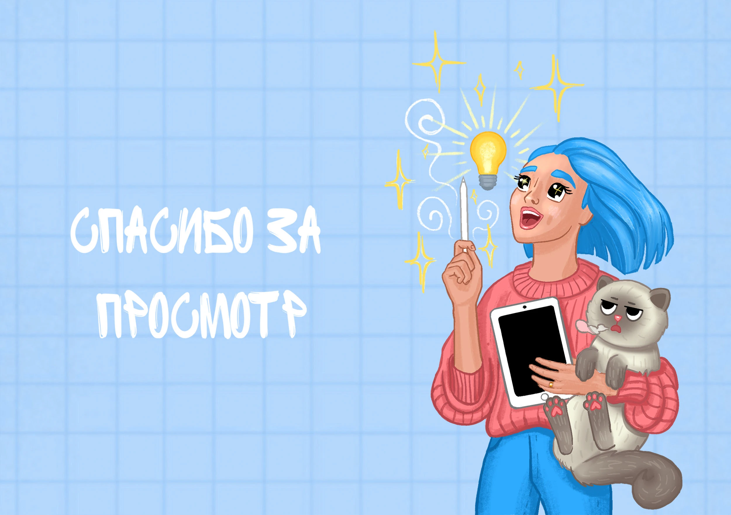 Персонаж, маскот для школы архитектуры — Изображение №8 — Брендинг, Иллюстрация на Dprofile